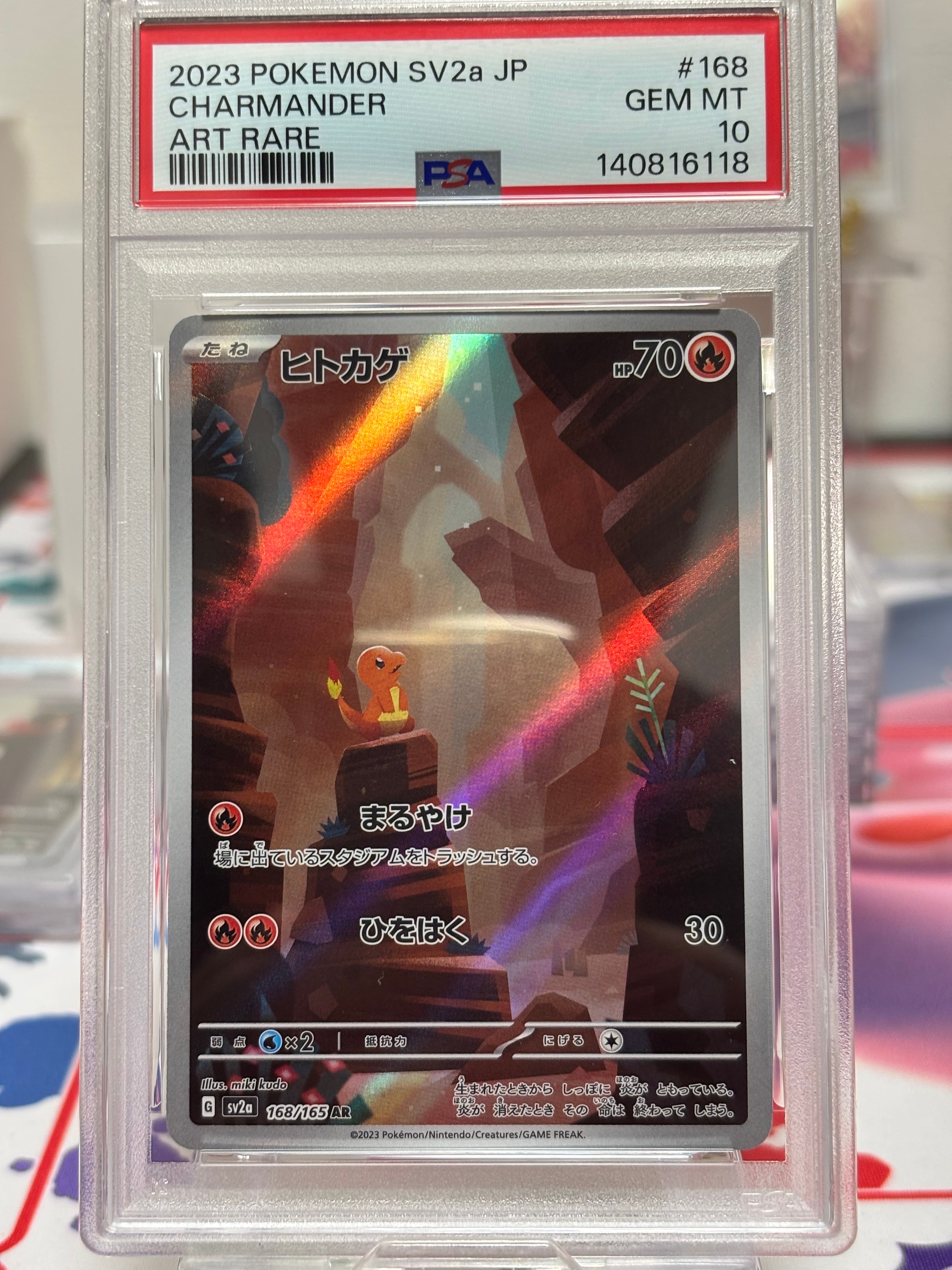 【PSA10】ポケモンカード151 ヒトカゲ AR SV2a 168/165 PSA10】 ヒトカゲ (AR) {168/165} [SV2a/ポケモンカード151] [SV