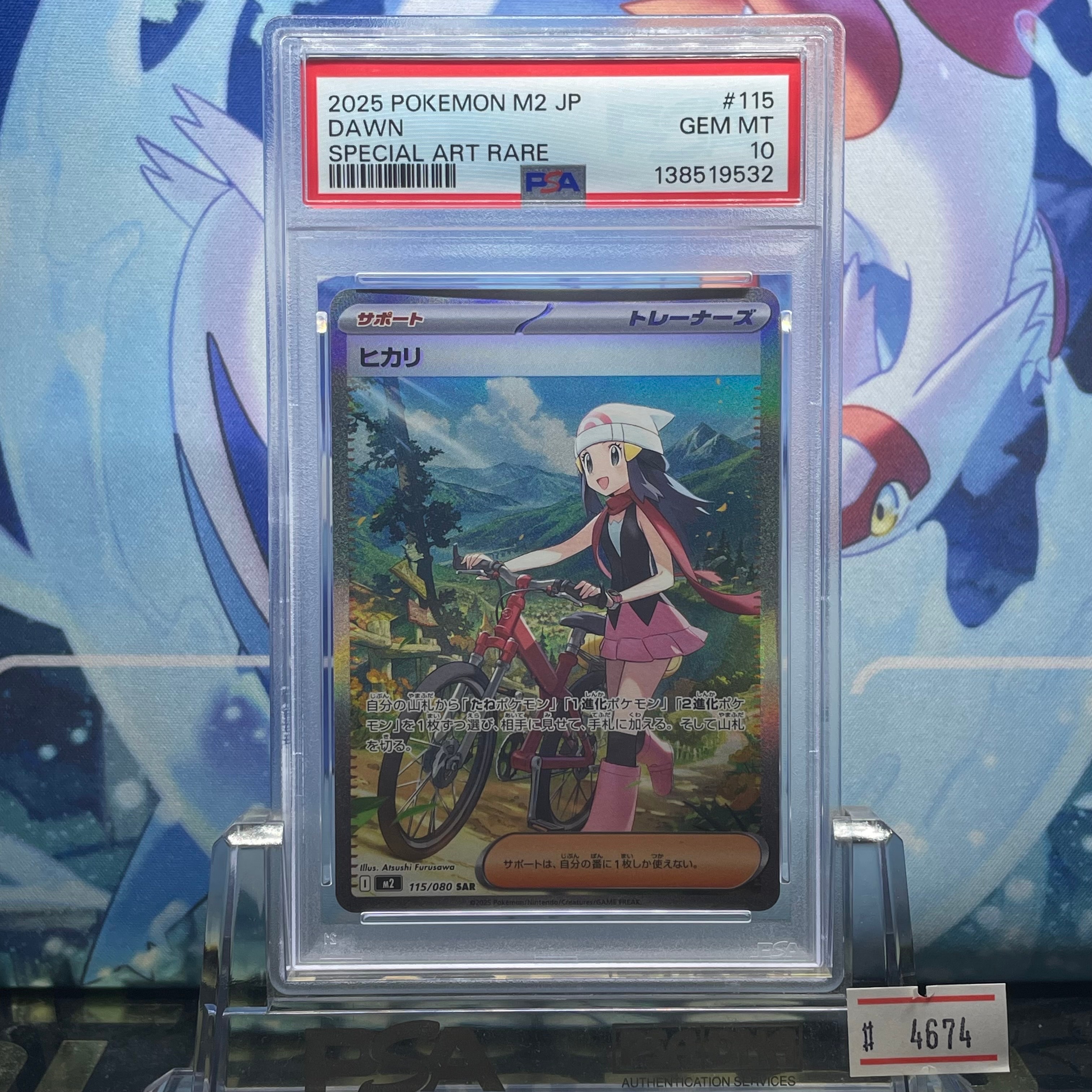 ヒカリ SAR [M2 115/080](拡張パック「インフェルノX」)