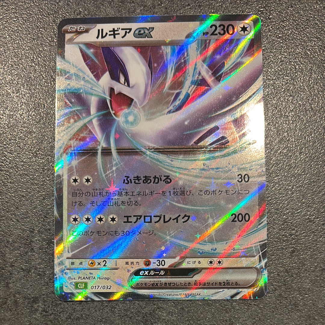 ルギアex [CLF 017/032](ポケモンカードゲーム Classic)