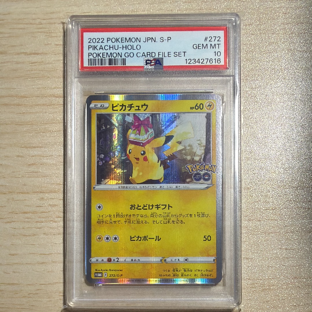 ピカチュウ: プロモ P [S-P 272](プロモーションカード「S-P」)