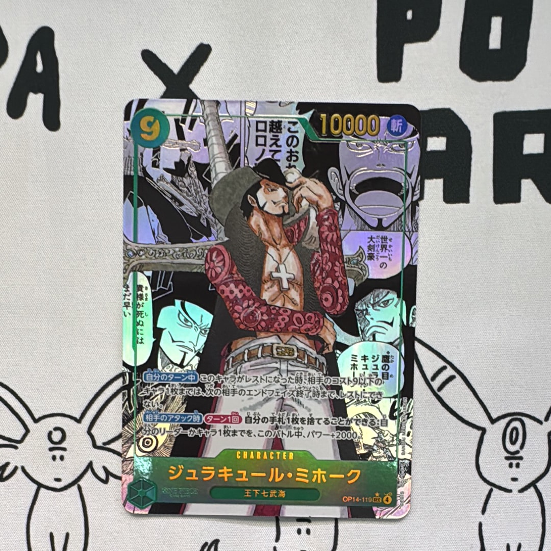PSA10】ジュラキュール・ミホーク SEC-SP (コミパラ) [OP14-119