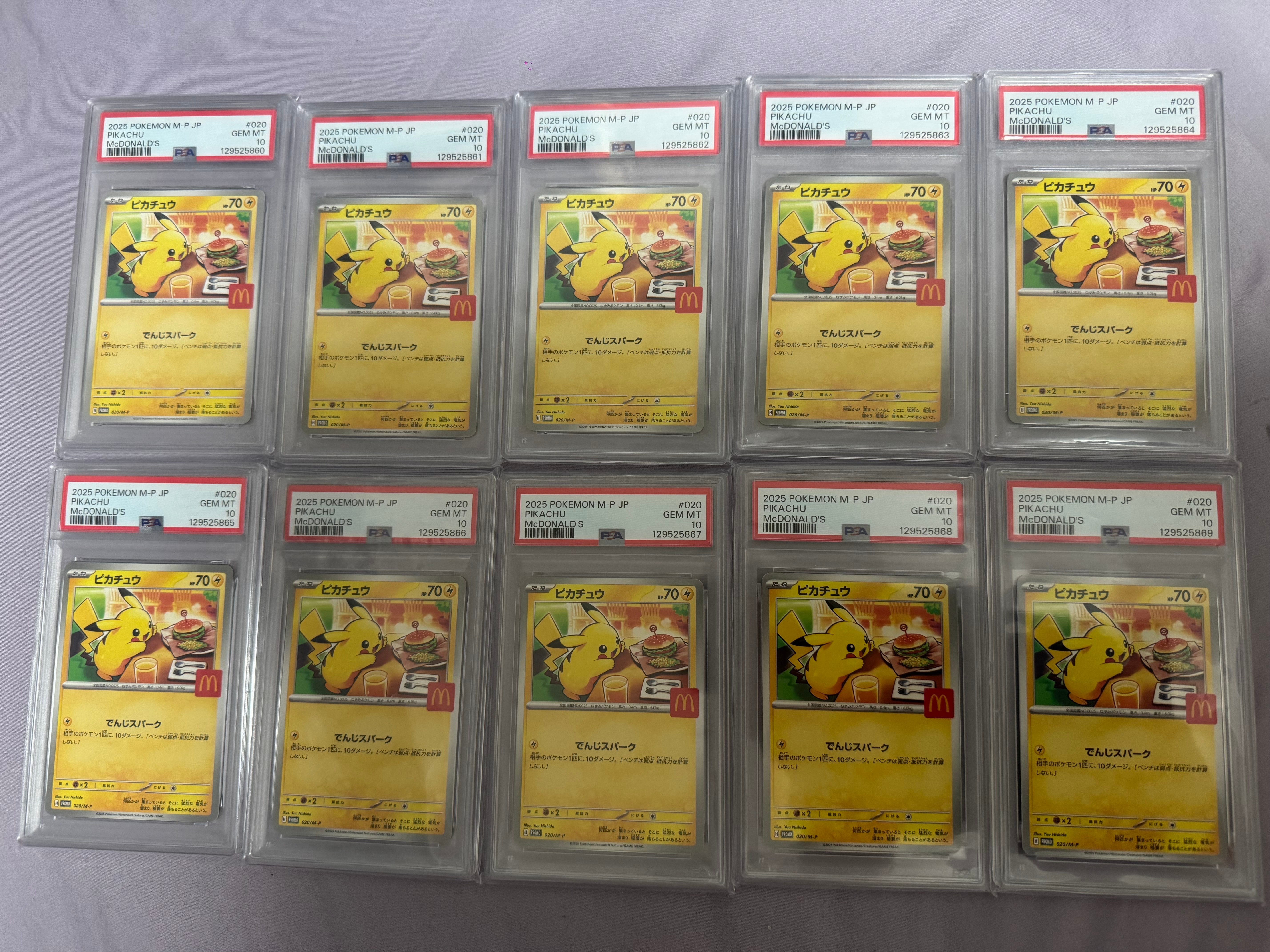 ピカチュウ P [M-P 020](プロモカードパック「マクドナルド ハッピーセット2025」)