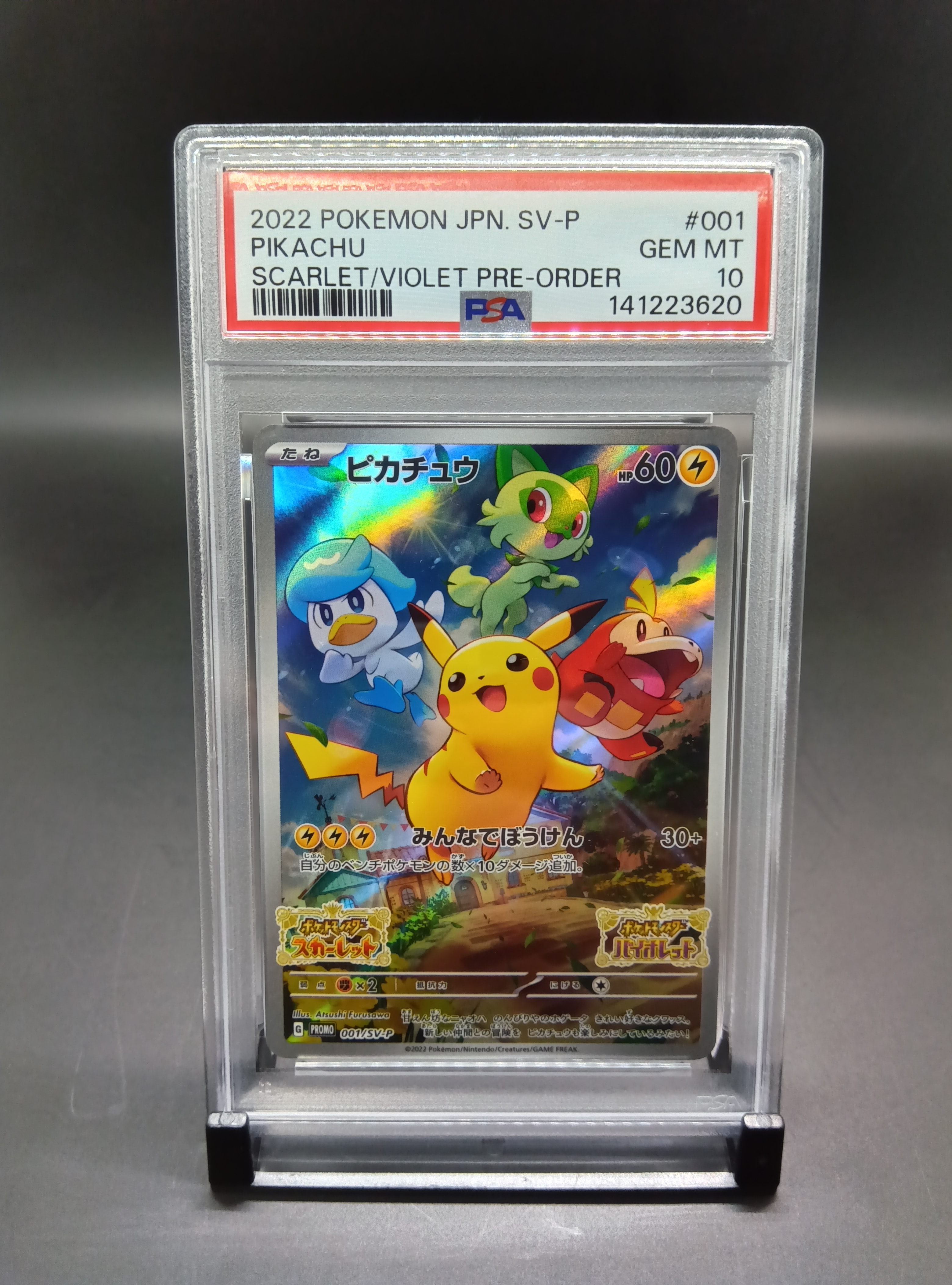 ピカチュウ: プロモ [001/SV-P](プロモーションカード「SV-P」)の新品