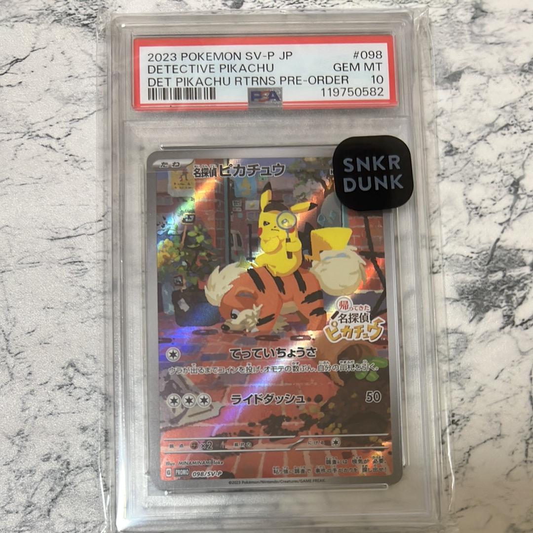 名探偵ピカチュウ: プロモ [SV-P 098](プロモーションカード「SV-P」)