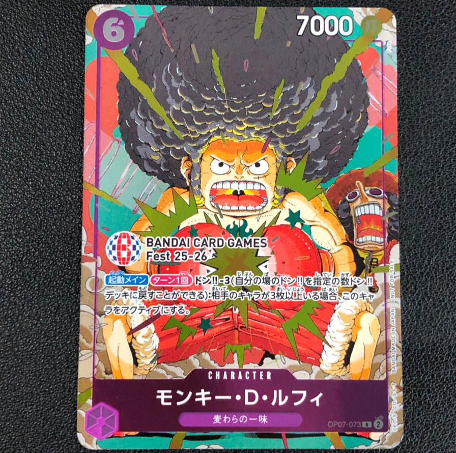 モンキー・D・ルフィ R :来場記念品 [OP07-073](プロモーションカード「バンダイカードゲームズフェスト 25-26 イン 東京」)