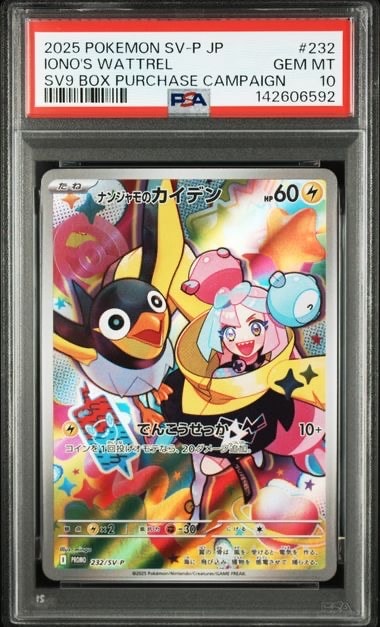 ルザミーネ SR[SM4+ 120/114](ハイクラスパック「GXバトルブースト