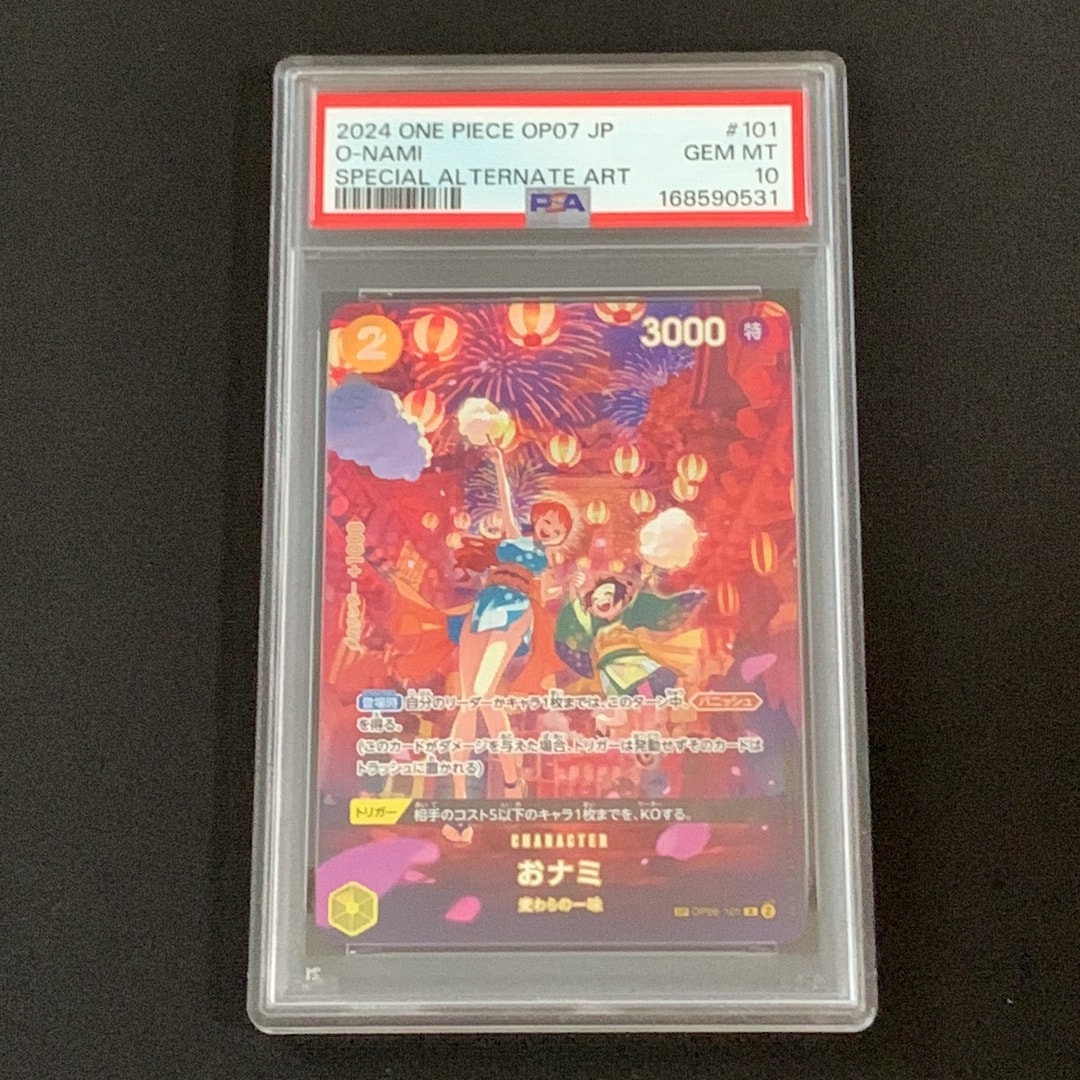 おナミ R-SPC [OP06-101] (ブースターパック 500年後の未来)通販・買取