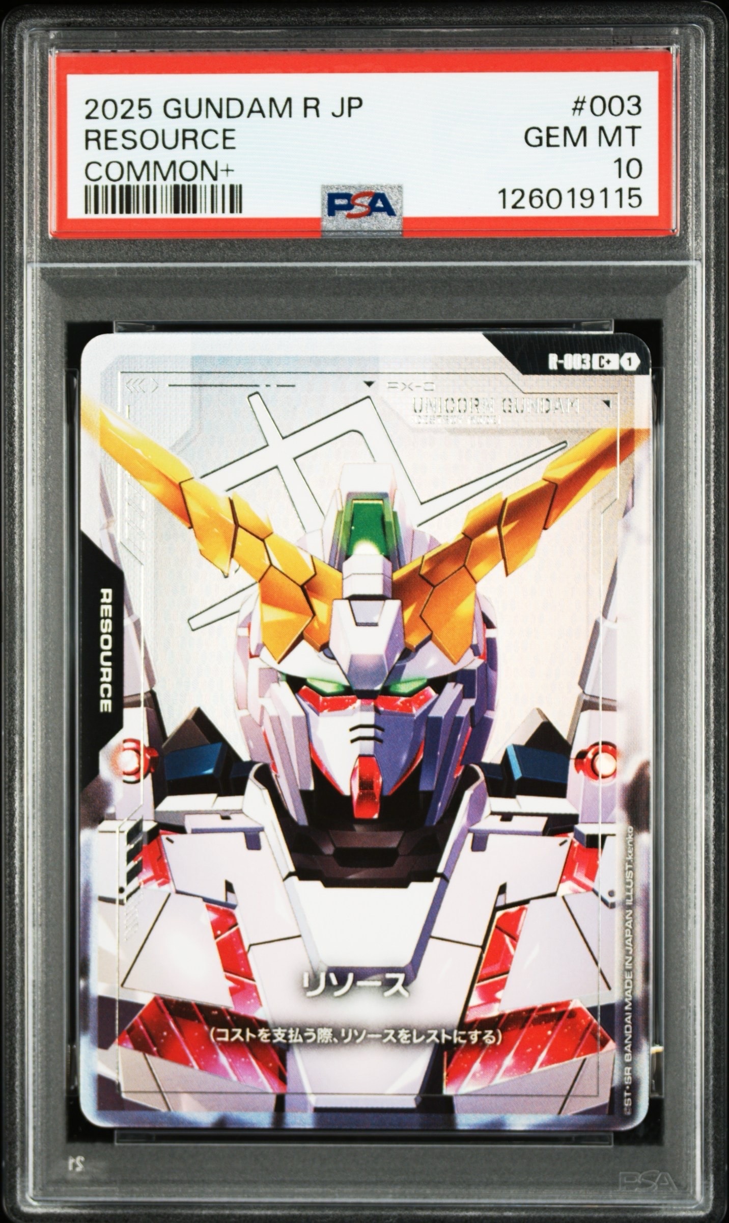 リソース (ユニコーンガンダム) C+ [R-003](ブースターパック「ニュータイプライジング」)