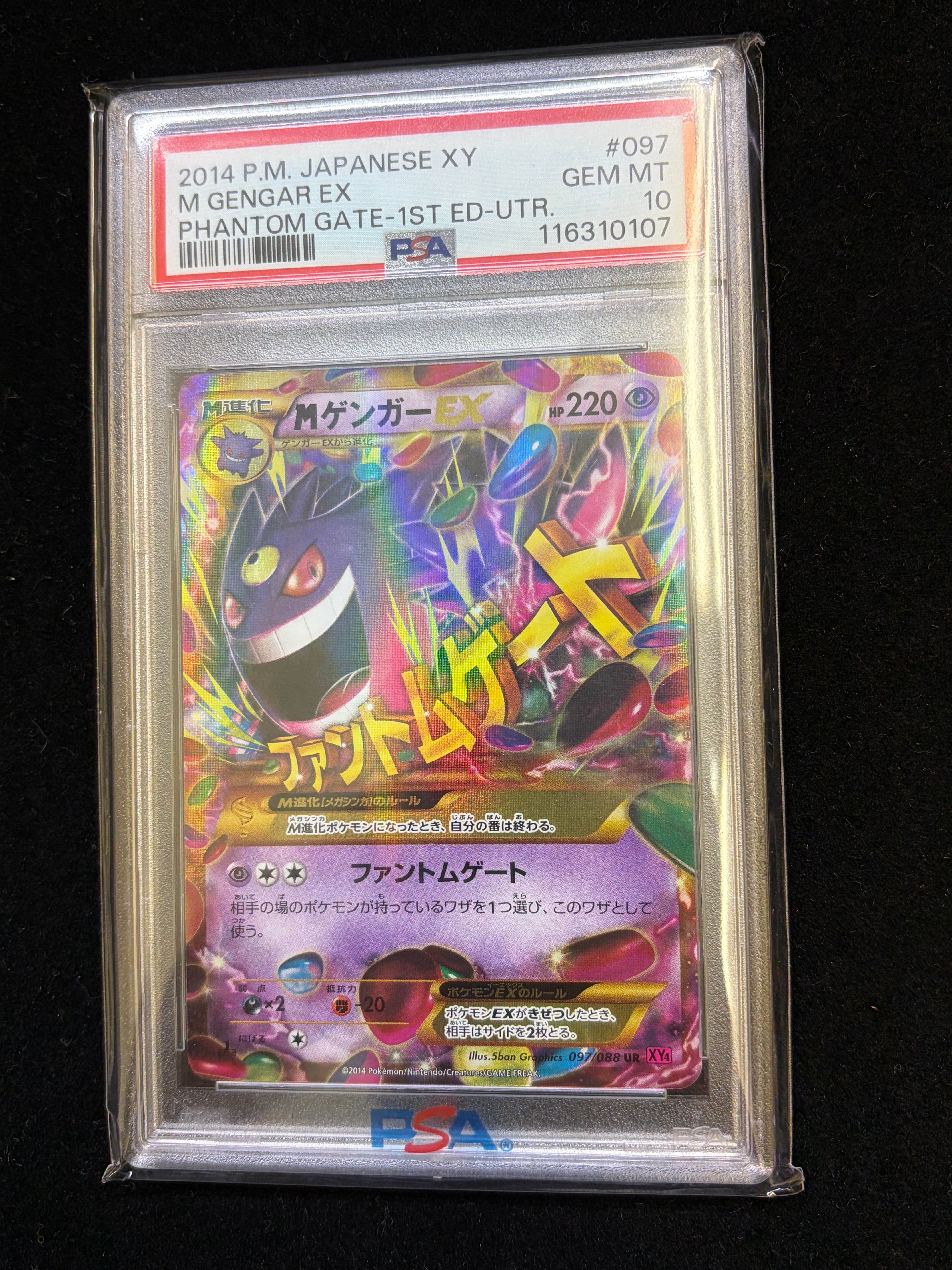 MゲンガーEX UR :1ED [XY4 097/088](拡張パック「ファントムゲート」)