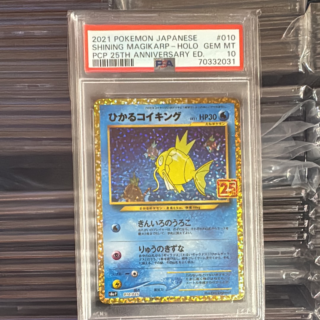 ひかるコイキング: プロモ[S8a-P 010/025](プロモカードパック 25th ANNIVERSARY edition)