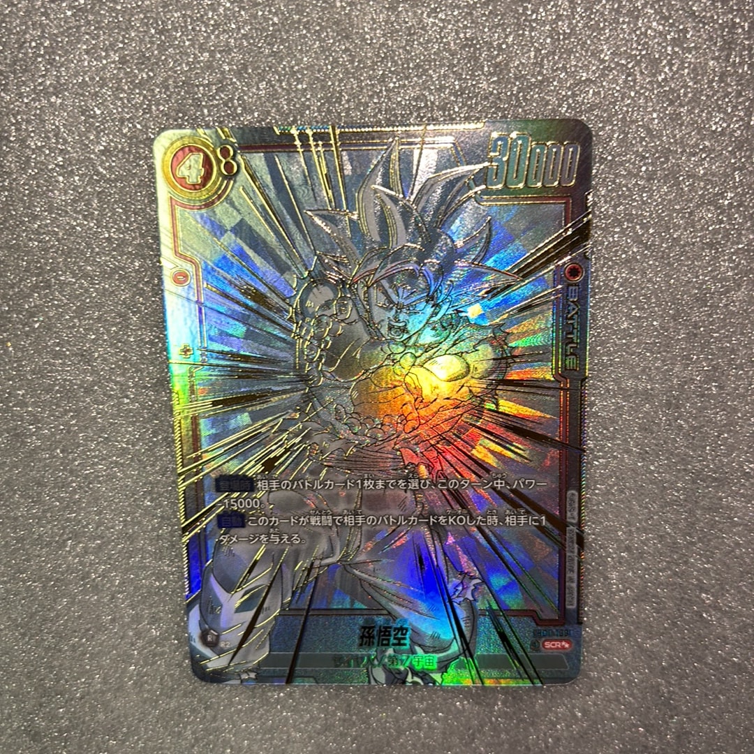 孫悟空 SCR [FB01-139] (フュージョンワールド 「ブースターパック