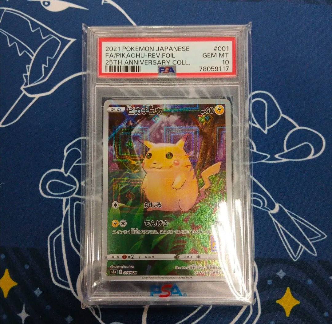 PSA9】ピカチュウ ○ :1ED [e1 016/128](ポケモンカードe 第1弾「基本