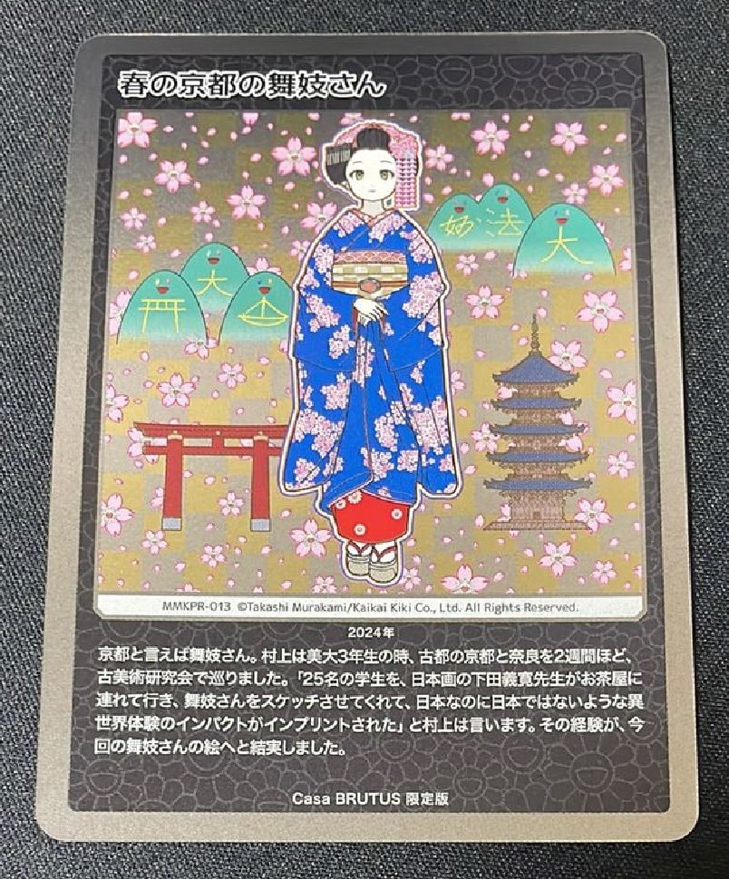 春の京都の舞妓さん [MMKPR-013](ムラカミフラワーズ 村上隆もののけ京都 COLLECTIBLE TRADING CARD「カーサ ブルータス 2024年4月号増刊 村上隆と京都」)