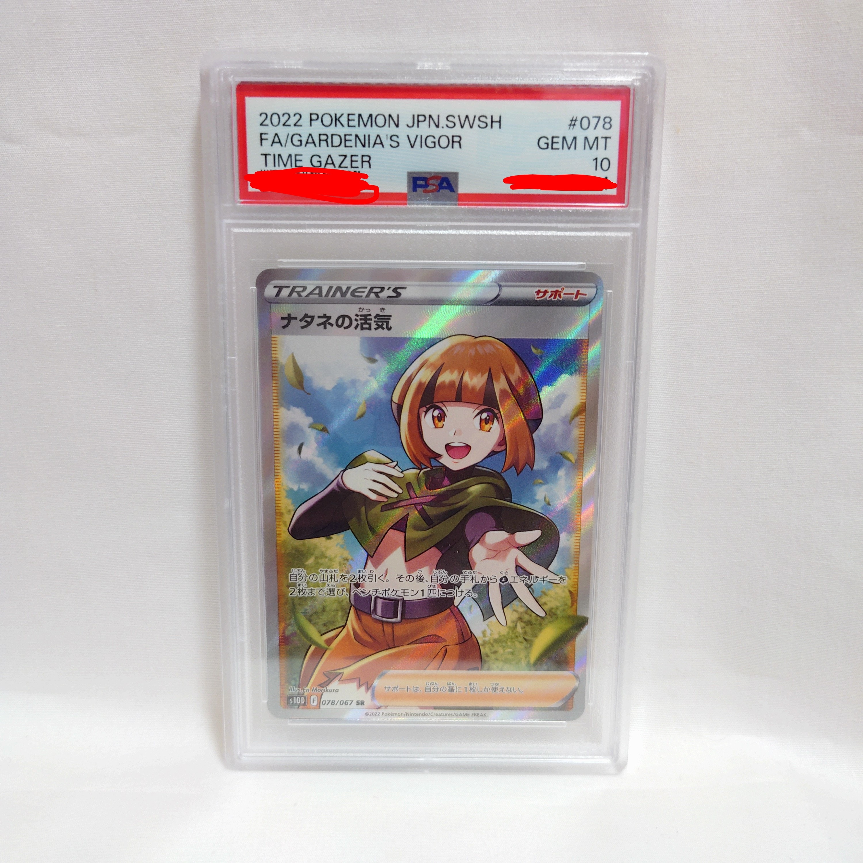 ミカン SR[SM8a 058/052](強化拡張パック「ダークオーダー」)の新品