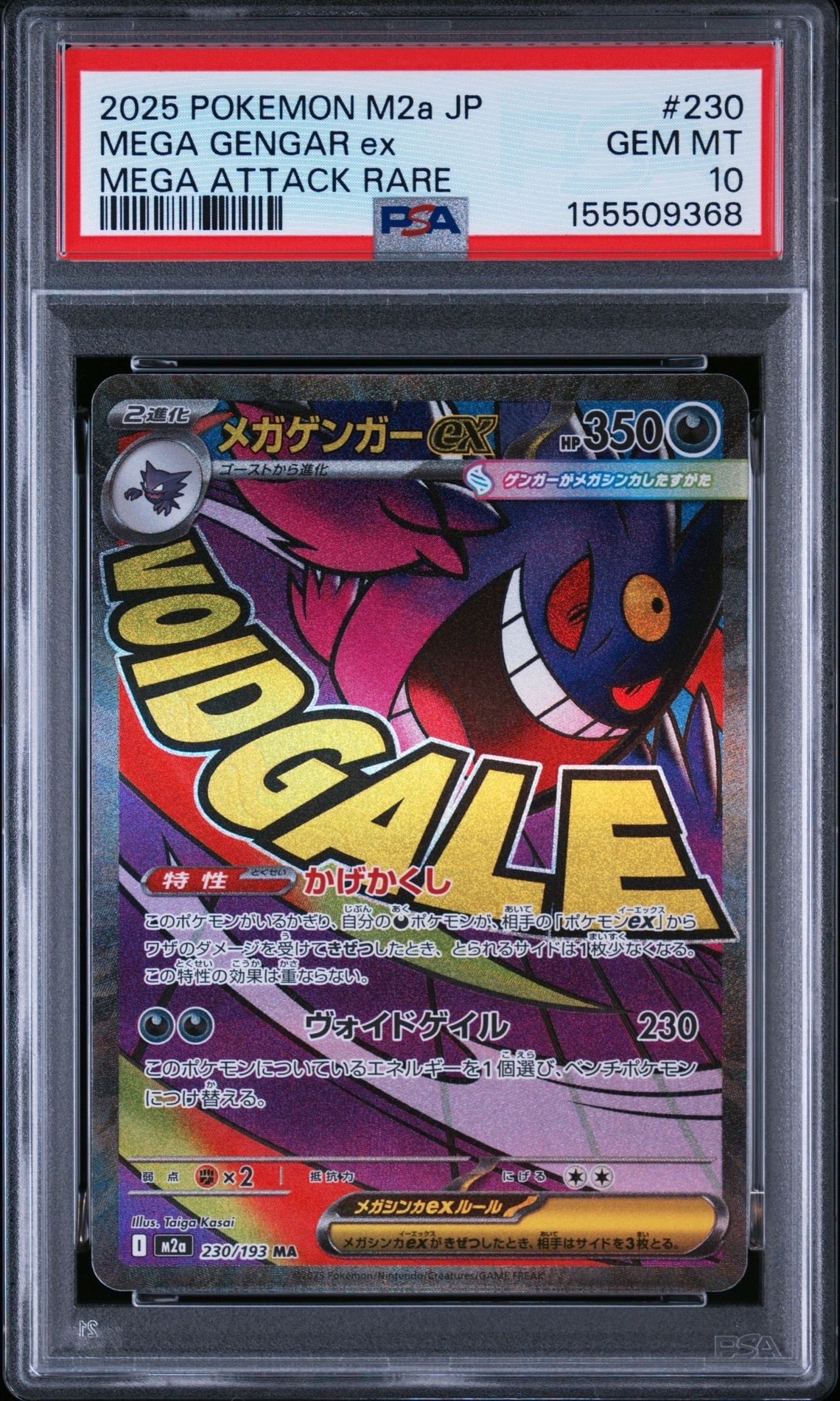 PSA10】ひかるジラーチ H[SM3+ 043/072](強化拡張パック「ひかる伝説