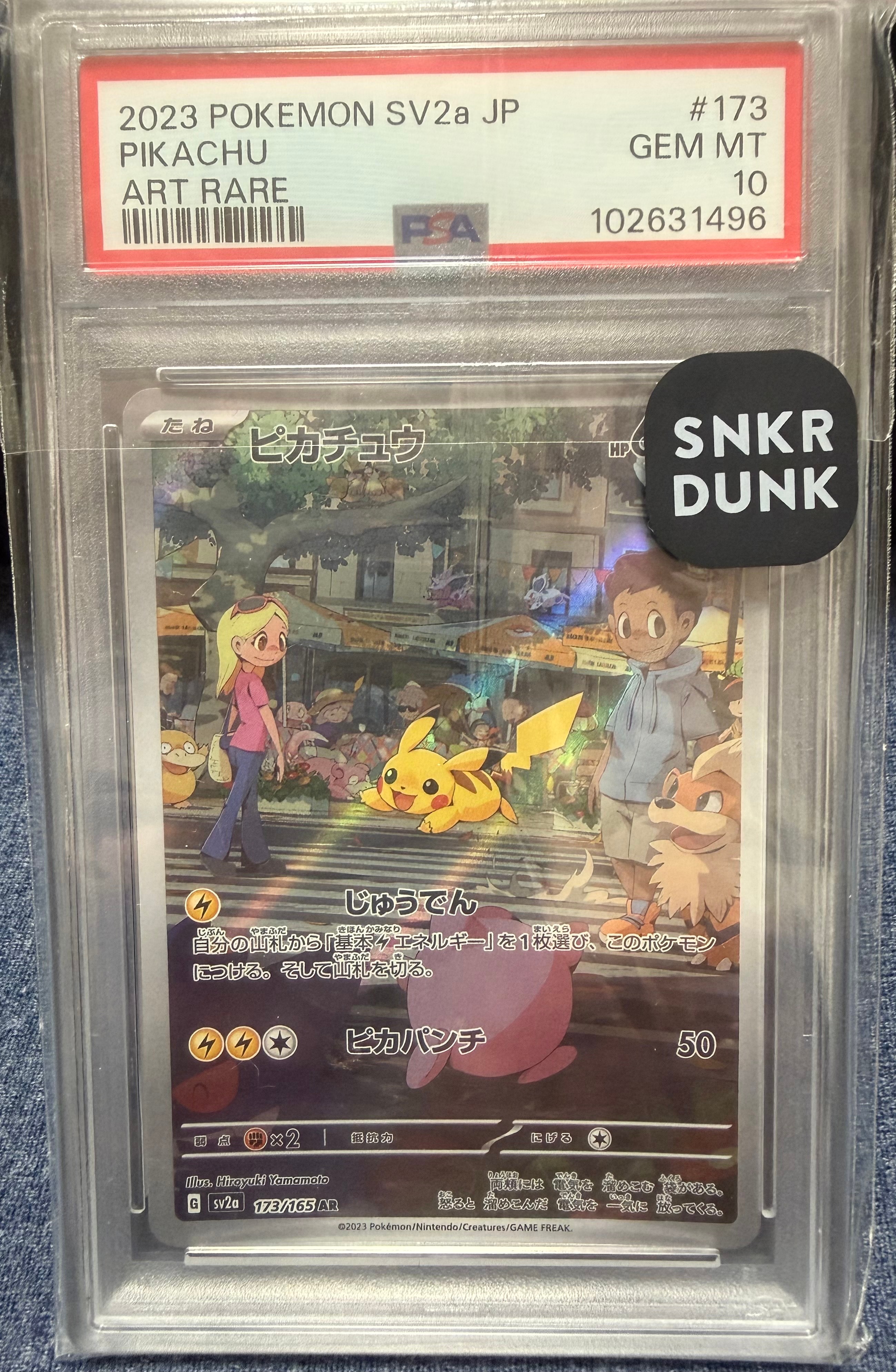 ピカチュウ AR[SV2a 173/165](強化拡張パック「ポケモンカード151」)