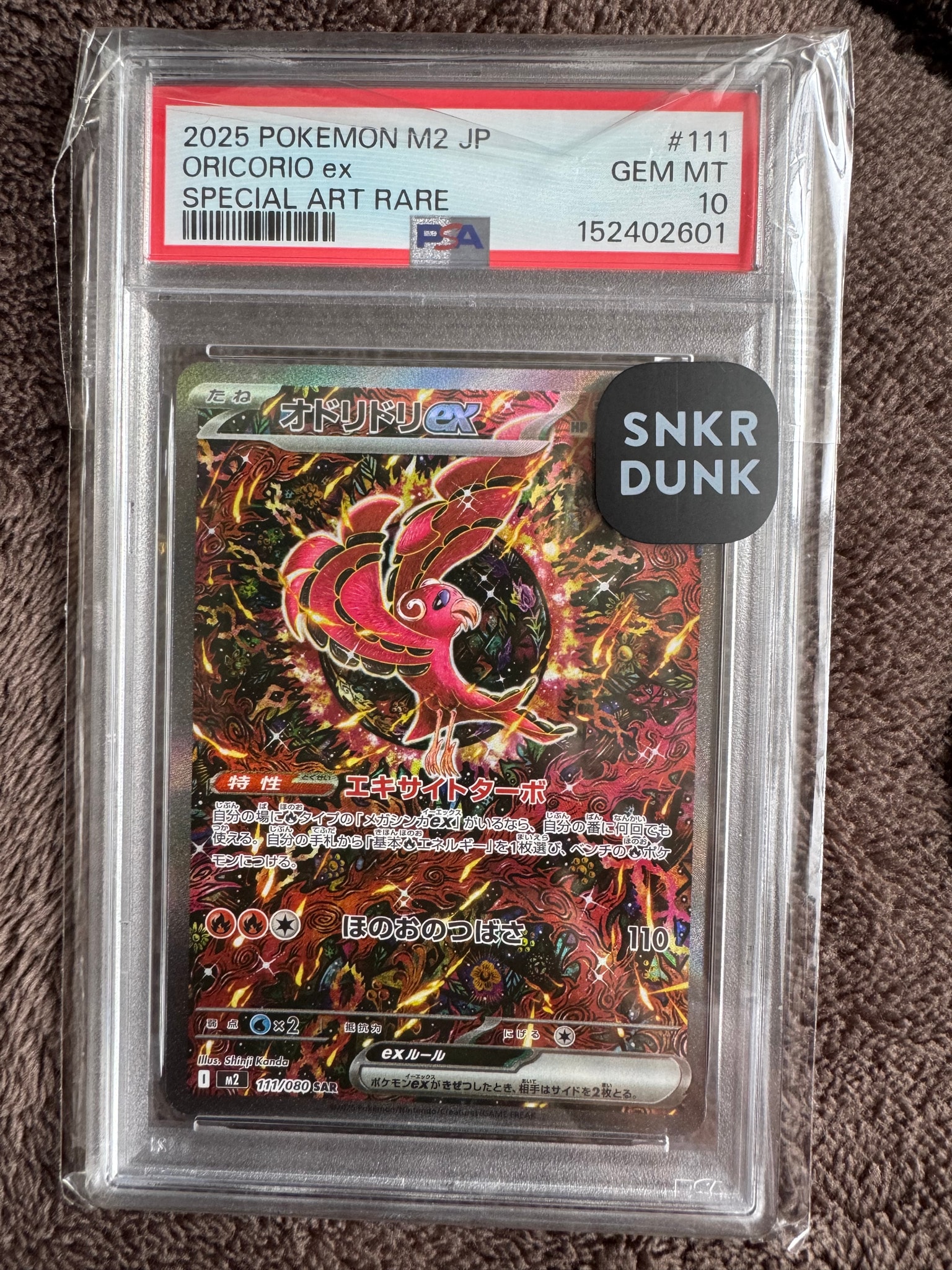 PSA10】オドリドリex SAR [M2 111/080](拡張パック「インフェルノX