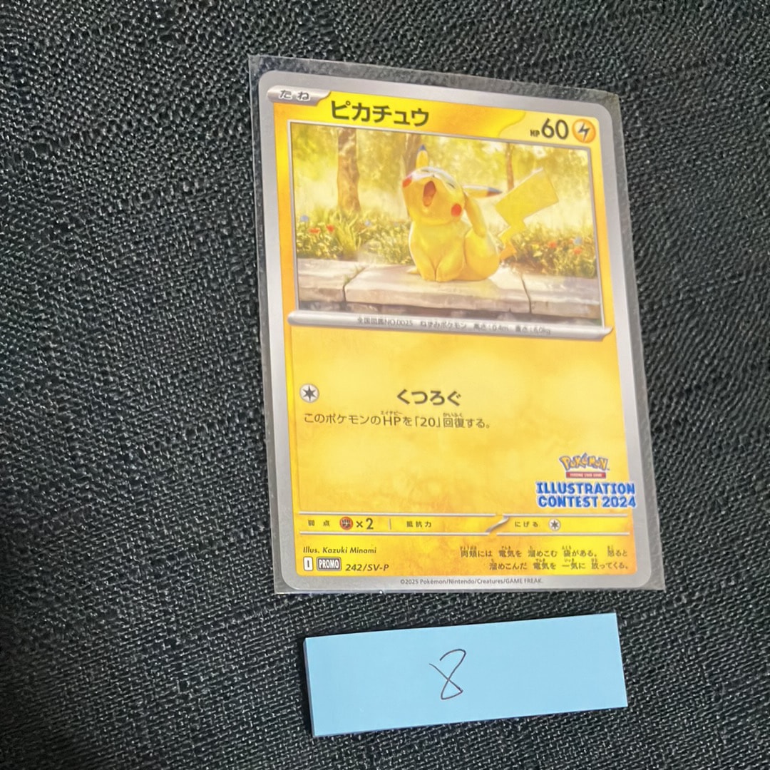 ピカチュウ [SV-P 242](プロモカードパック「イラストレーションコンテスト 2024 受賞作品プロモカード化記念キャンペーン」)