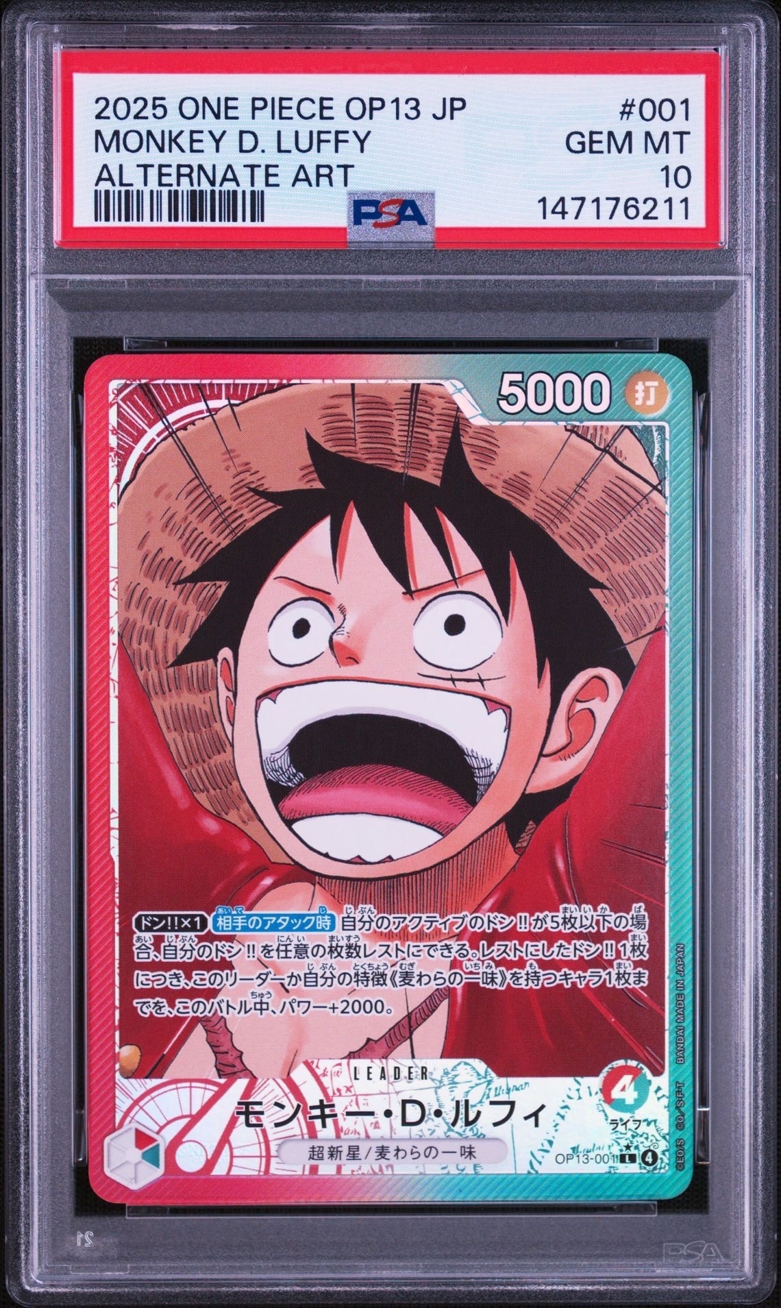ルフィ　リーパラ　受け継がれる意思　psa10 PSA10】モンキー・D・ルフィ L-P [OP13-001](ブースターパック