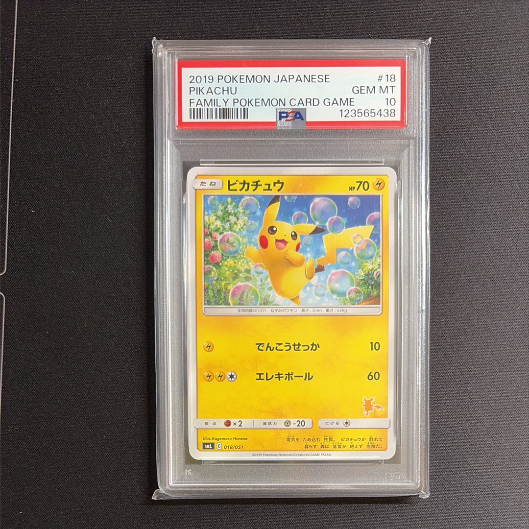 PSA10】ピカチュウ [SML 018/051](サン&ムーン「ファミリーポケモン