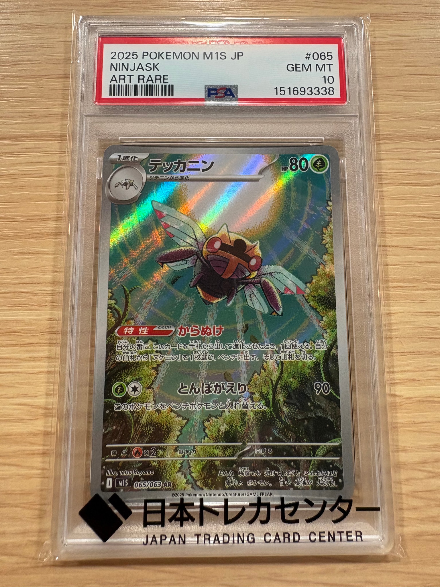 PSA10】ズルッグ P [BW-P 049/BW-P](プロモーションカード「ピザーラ