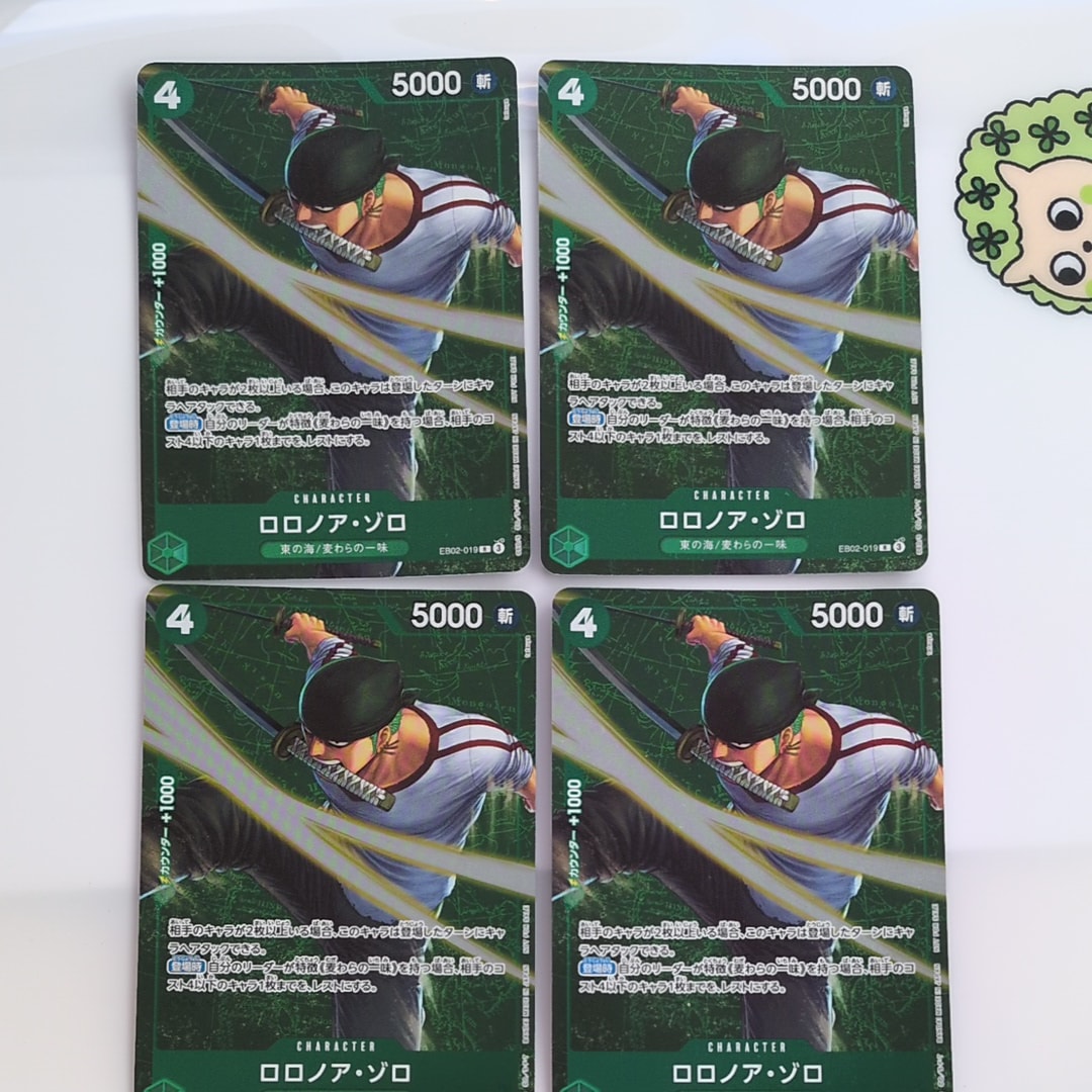 ロロノア・ゾロ R [EB02-019](プロモーションカード「スタンダードバトル 2025年3月優勝記念品」)