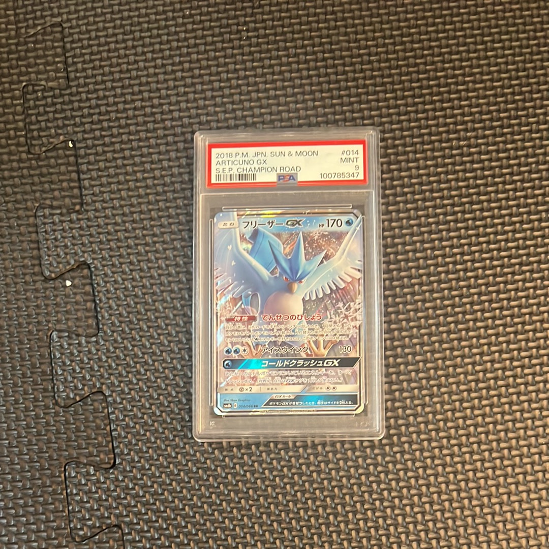 フリーザーGX RR [SM6b 014/066](強化拡張パック「チャンピオンロード」)