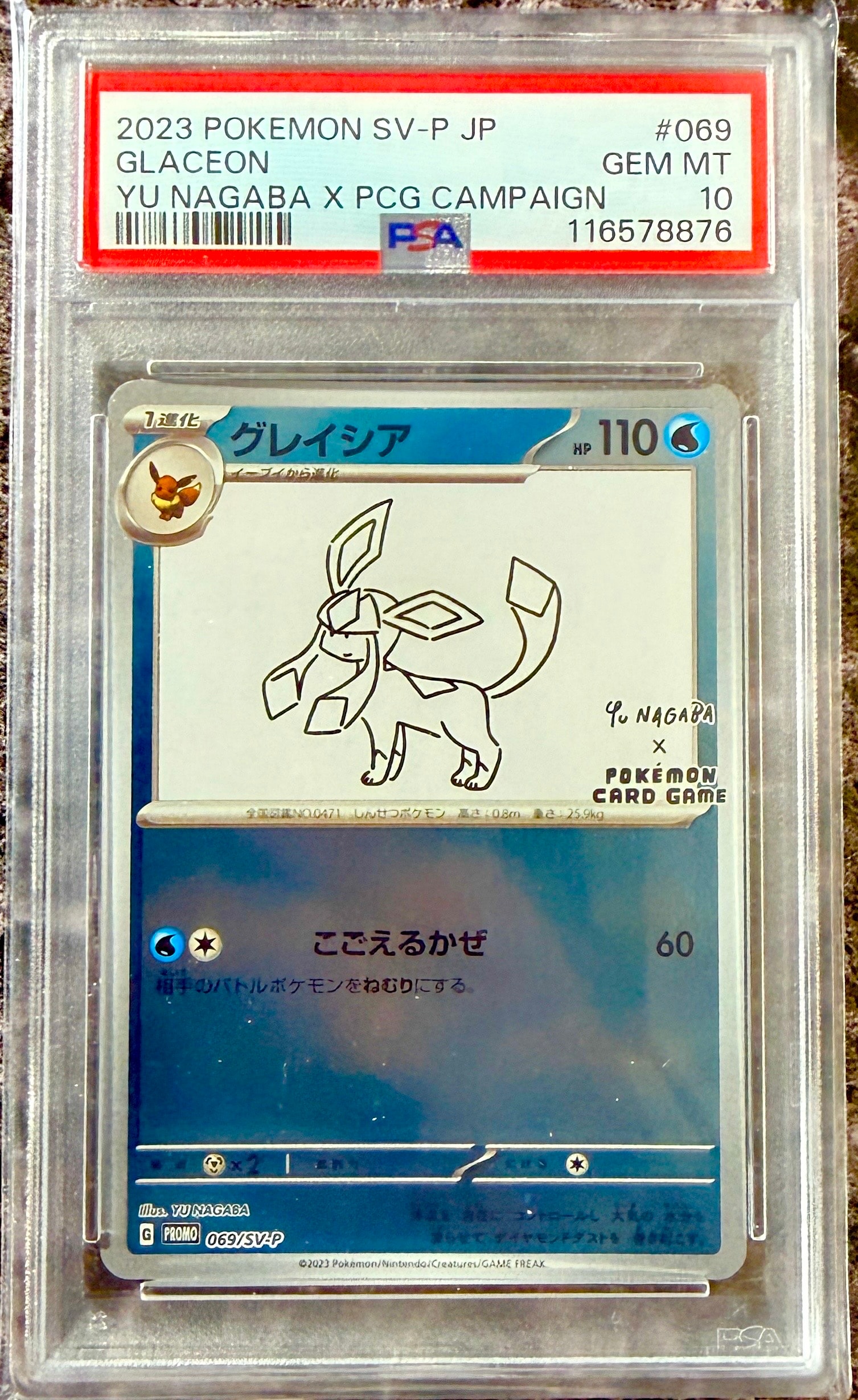 グレイシア: プロモ [SV-P 069](「YU NAGABA×ポケモンカードゲーム」プロモーションカード「SV-P」)