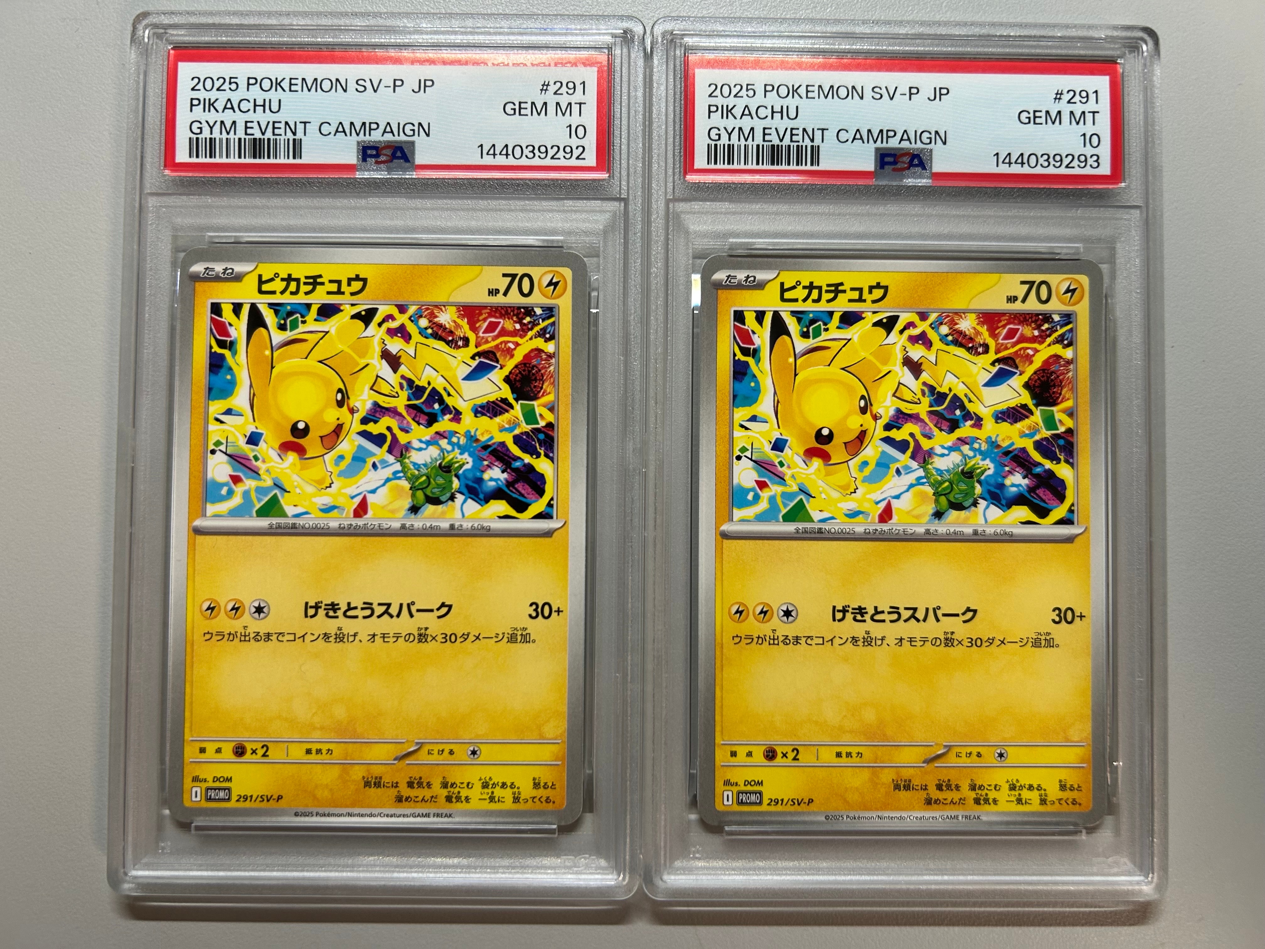 ピカチュウ P [SV-P 291](プロモーションカード「SV-P」)の新品/中古
