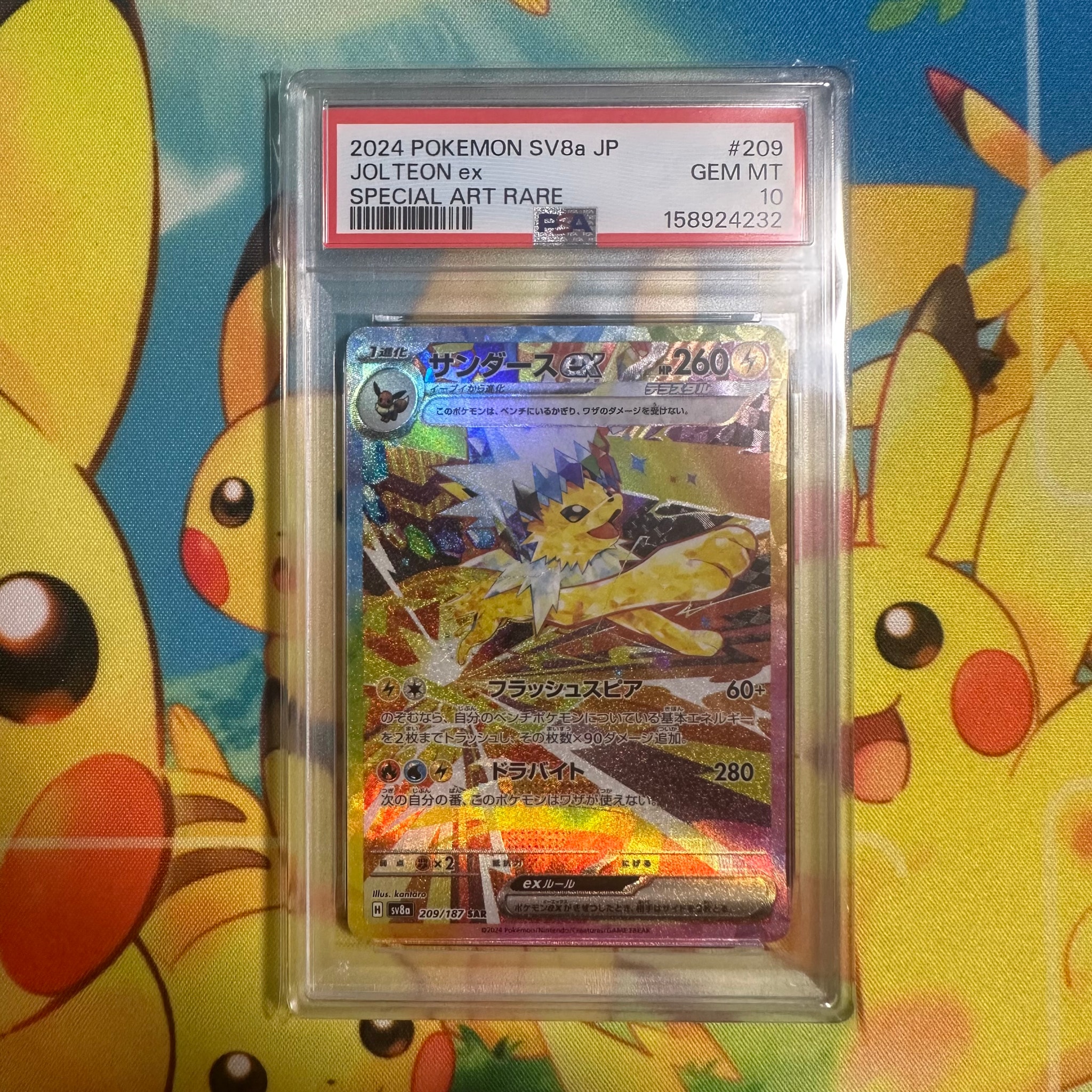 PSA10】サンダースex SAR [SV8a 209/187](ハイクラスパック「テラス