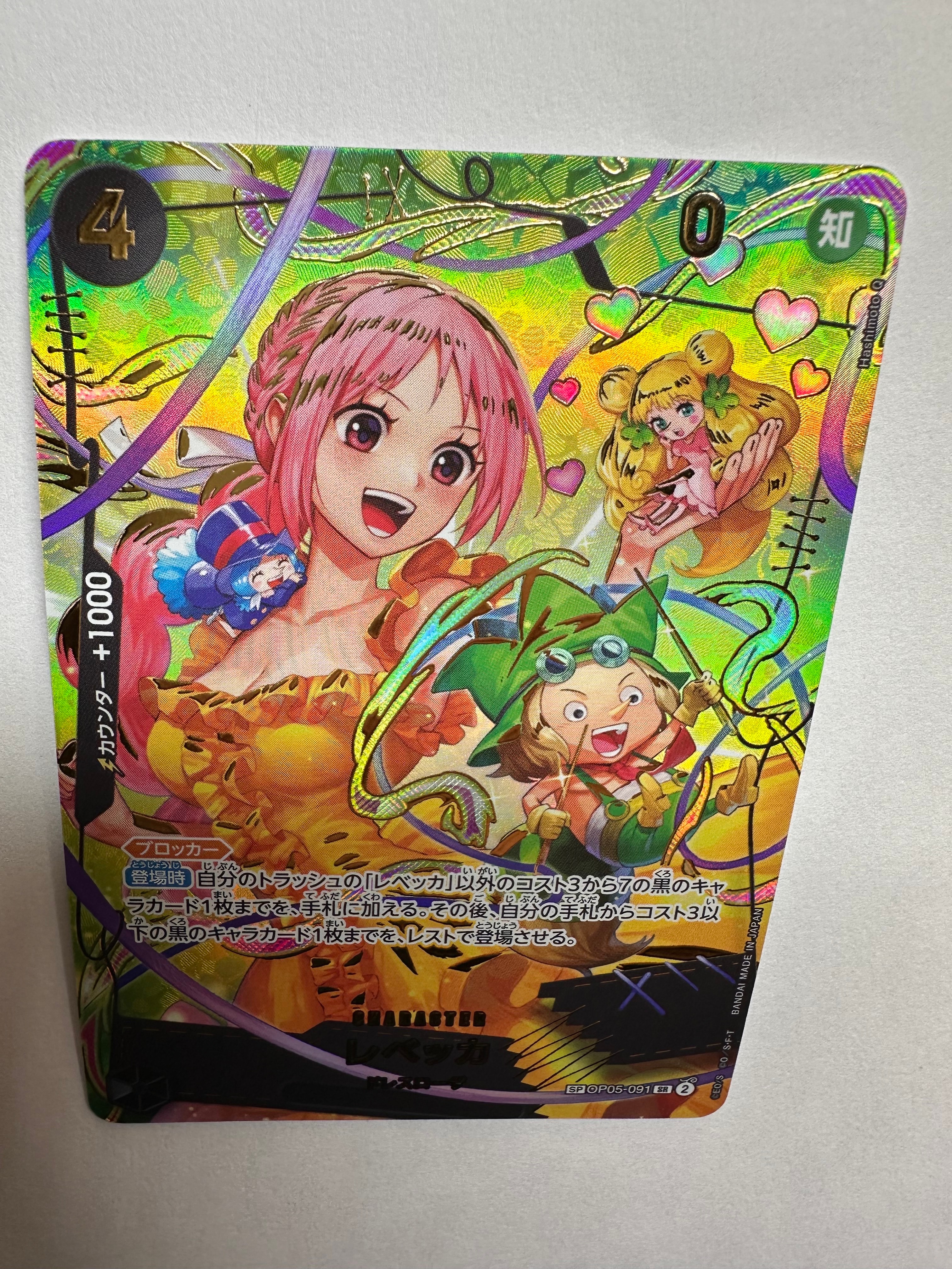 レベッカ SR-SPC [OP05-091] (ブースターパック 双璧の覇者)