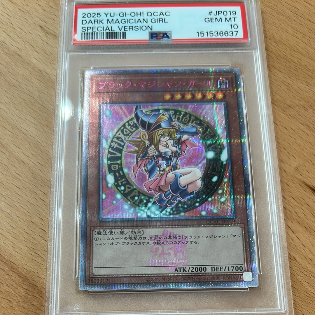 ブラック・マジシャン・ガール (イラスト違い) 25th SE [QCAC-JP019](クォーター・センチュリー・アート・コレクション)
