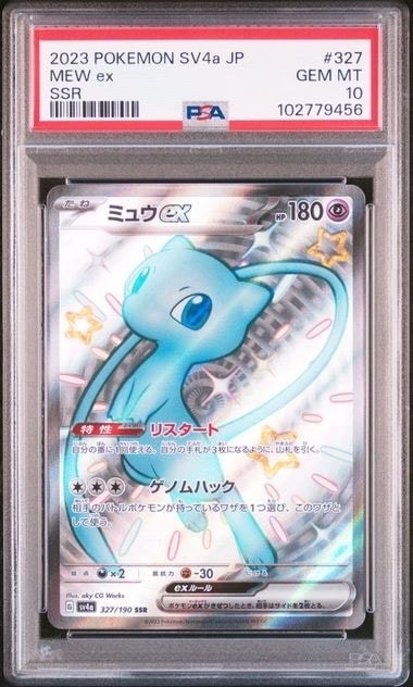 ロケット団のミミッキュGX [SMD 010/026](30枚デッキ対戦セット サトシ