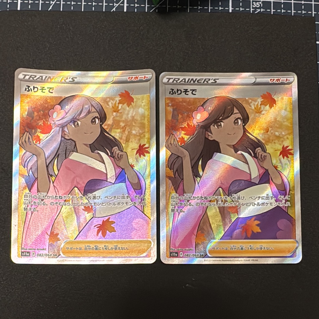 ふりそで SR [s11a 082/068](強化拡張パック『白熱のアルカナ』)の新品