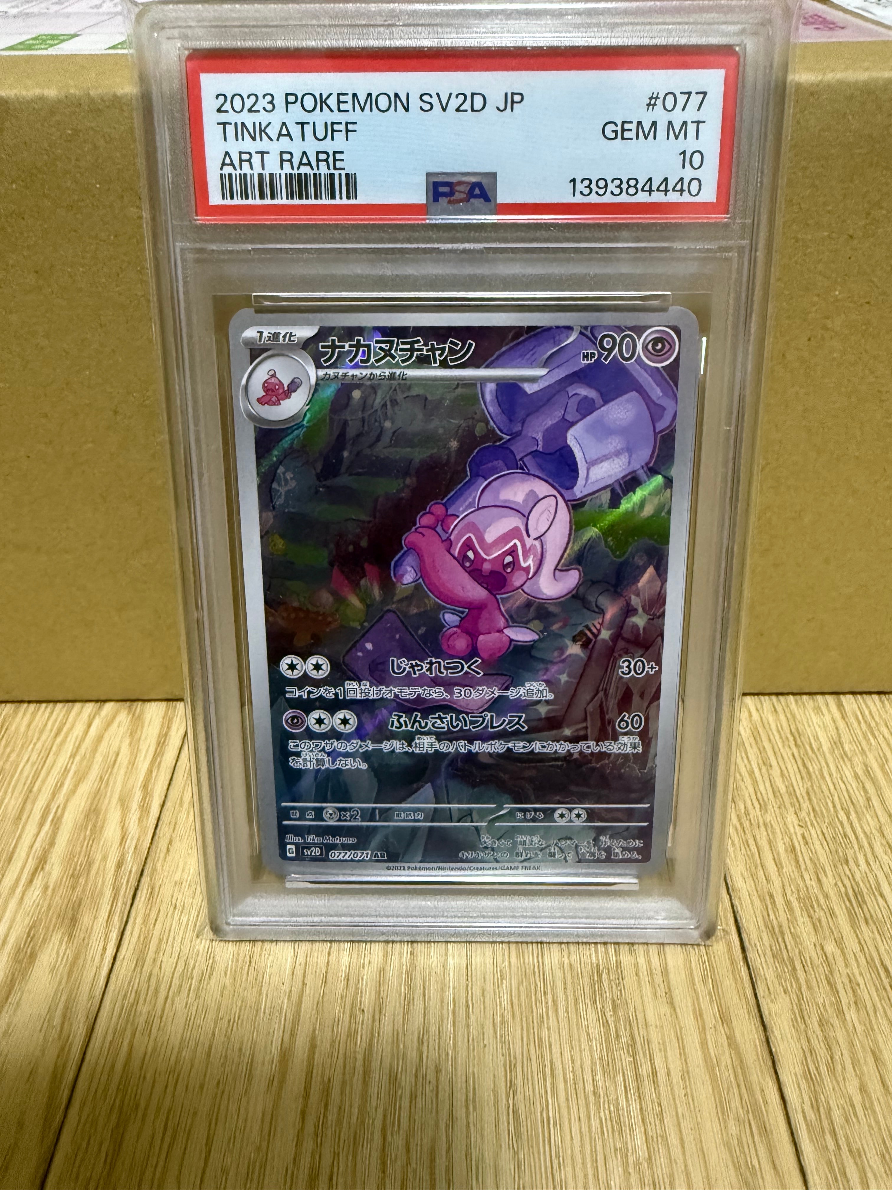 PSA10】ナッシー[Exeggutor] U :1ED [CP6 101/087](コンセプトパック