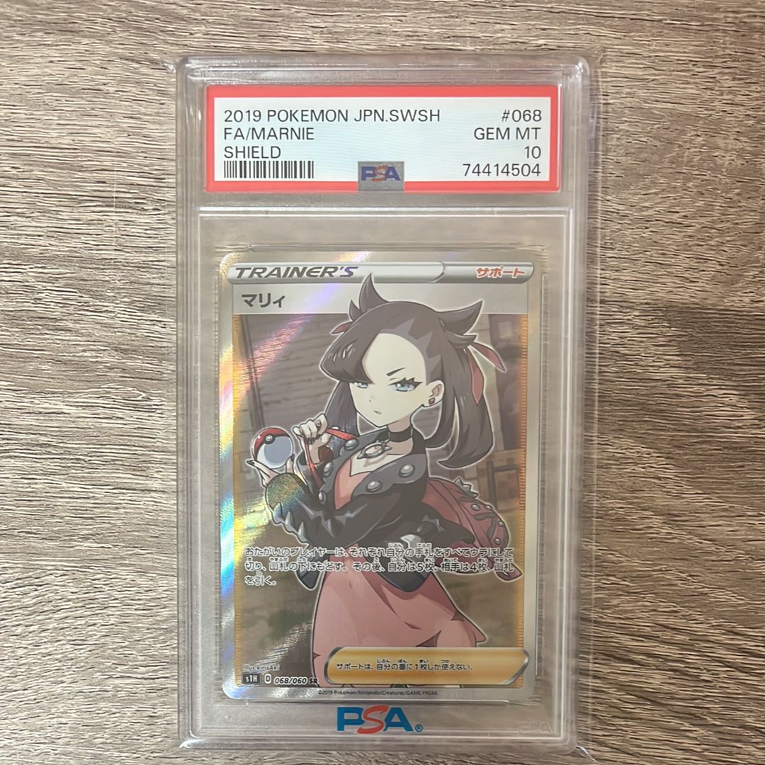 マリィ SR[S1H 068/060](拡張パック「シールド」)