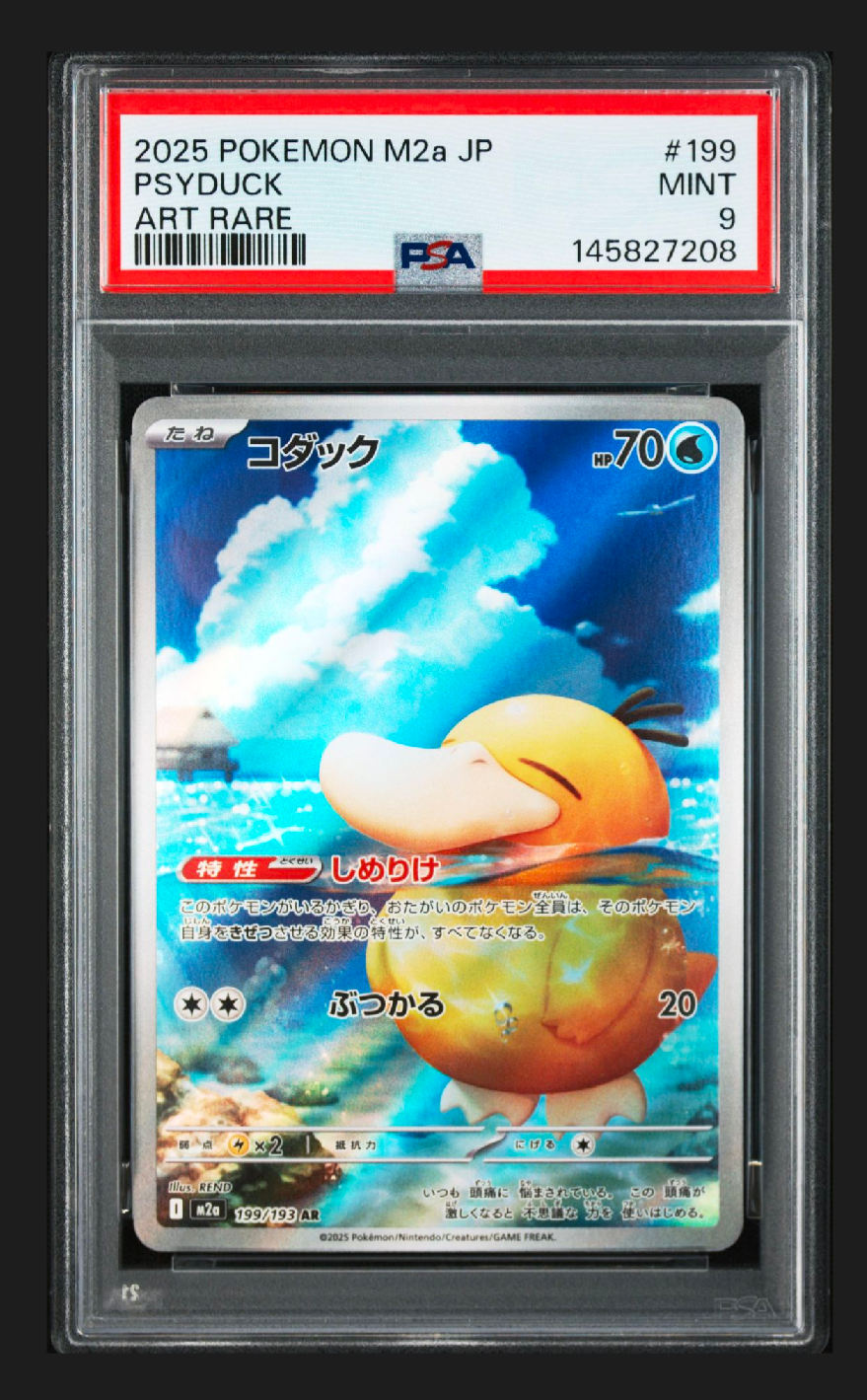 ホップのカビゴン R [SV9 075/100](拡張パック「バトルパートナーズ