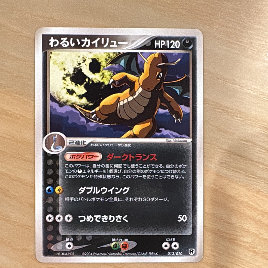 ゲンガーex SR [SV5K 088/071](拡張パック「ワイルドフォース」)の新品