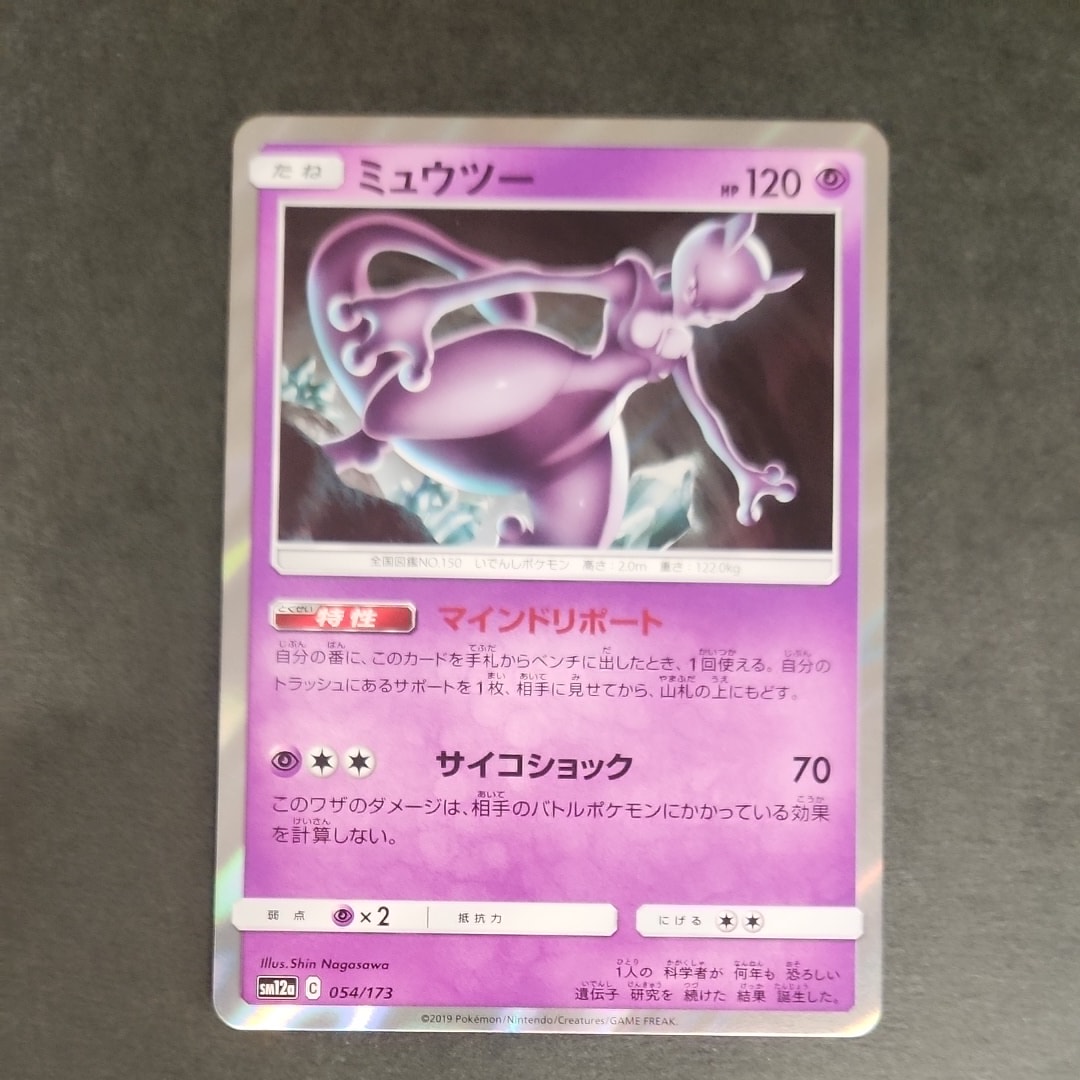 PSA9】ゲッコウガ :ミラー [XY 027/171](ハイクラスパック「THE BEST