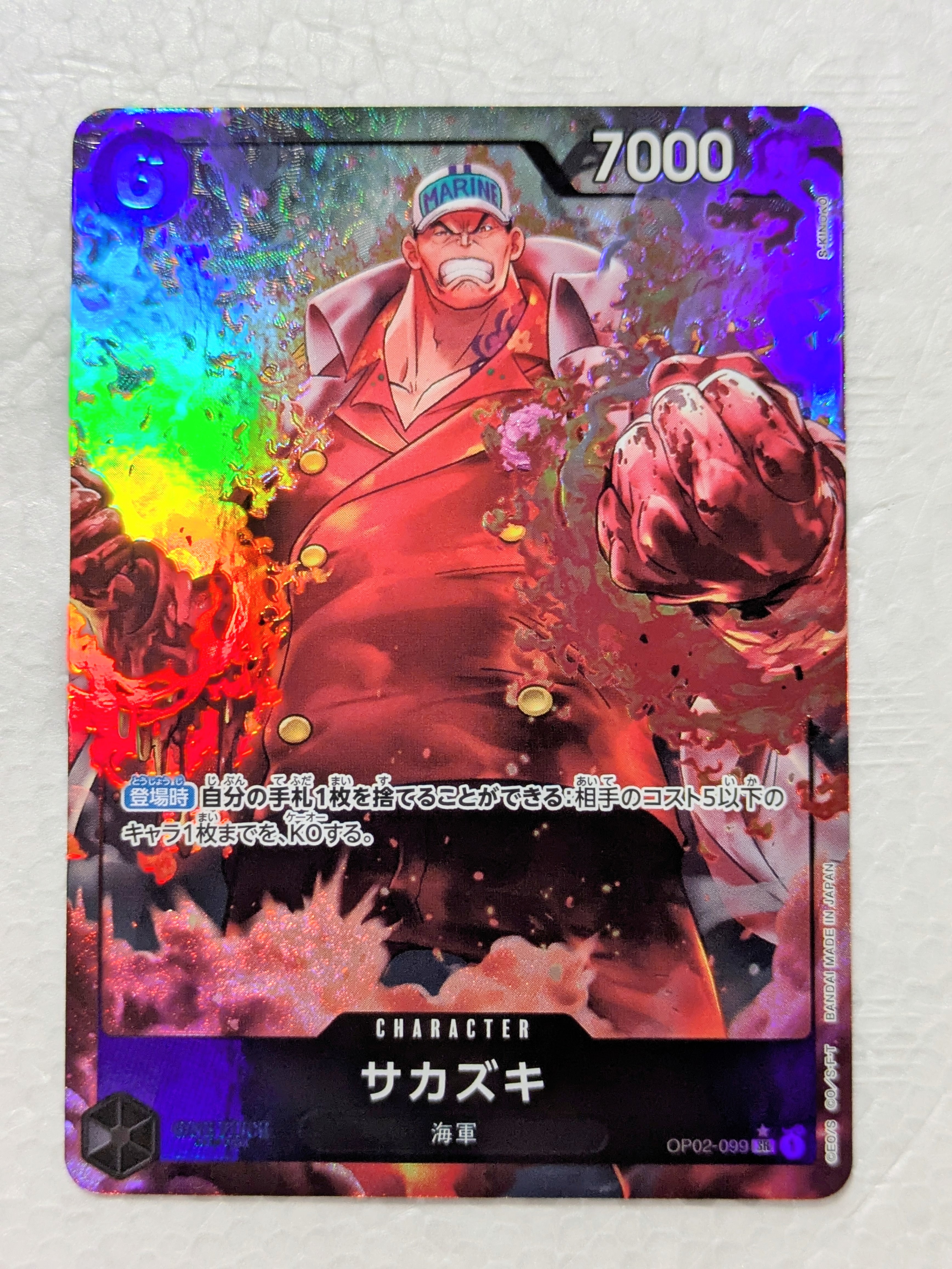サカズキ SR-P [OP02-099](プレミアムブースター「ONE PIECE CARD THE