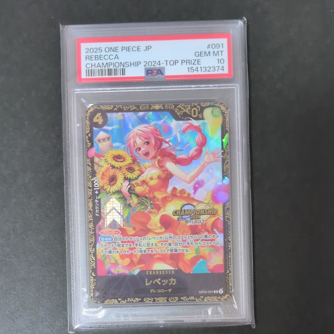レベッカ SR [OP05-091](プロモーションカード「チャンピオンシップ2024 記念品」)