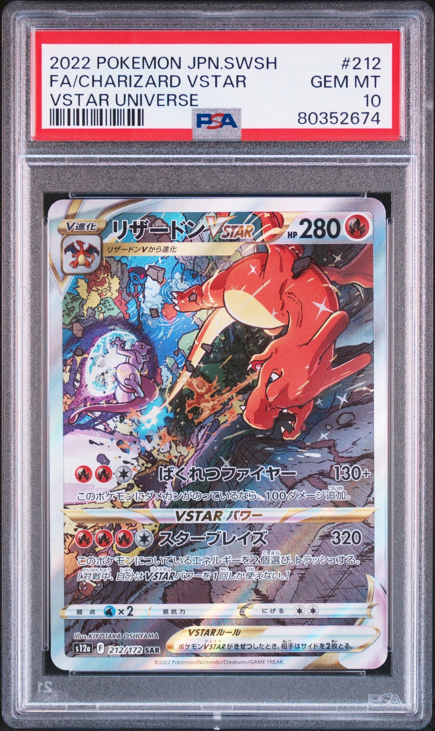 PSA10】ゲンガー [S12a 048/172](ハイクラスパック「VSTARユニバース