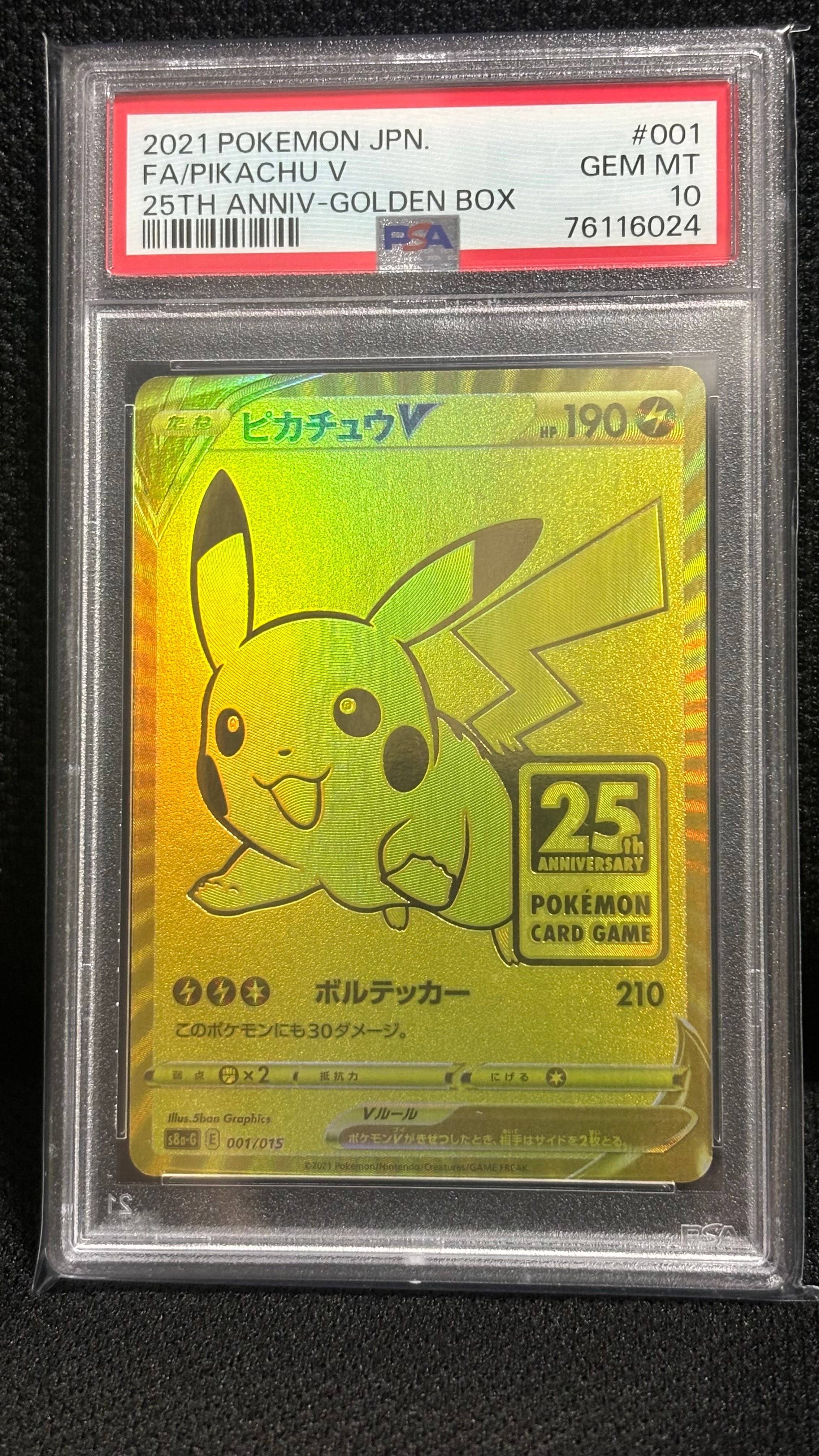 コ*ラ様 ピカチュウV ビニールなしS8a-G 001/015]25thゴールデ PSA10】ピカチュウV ビニールなし[S8a-G 001/015](25th アニバーサリー