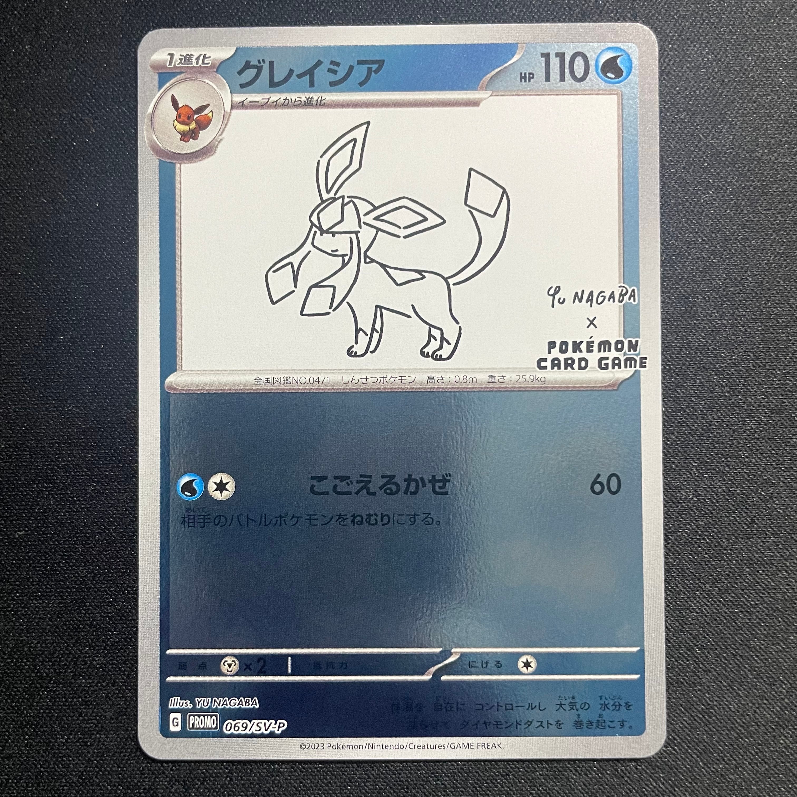 状態B】グレイシア: プロモ [SV-P 069](「YU NAGABA×ポケモンカード