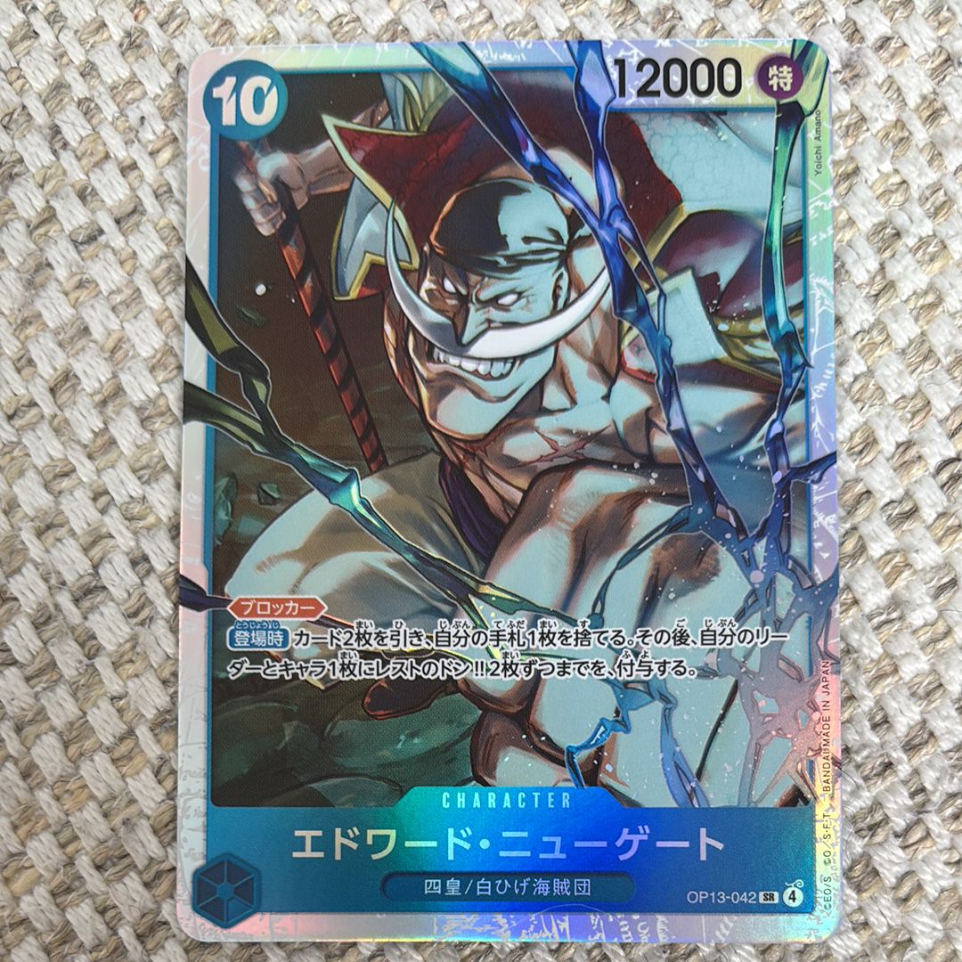 エドワード・ニューゲート SR [OP13-042](ブースターパック「受け継がれる意志」)