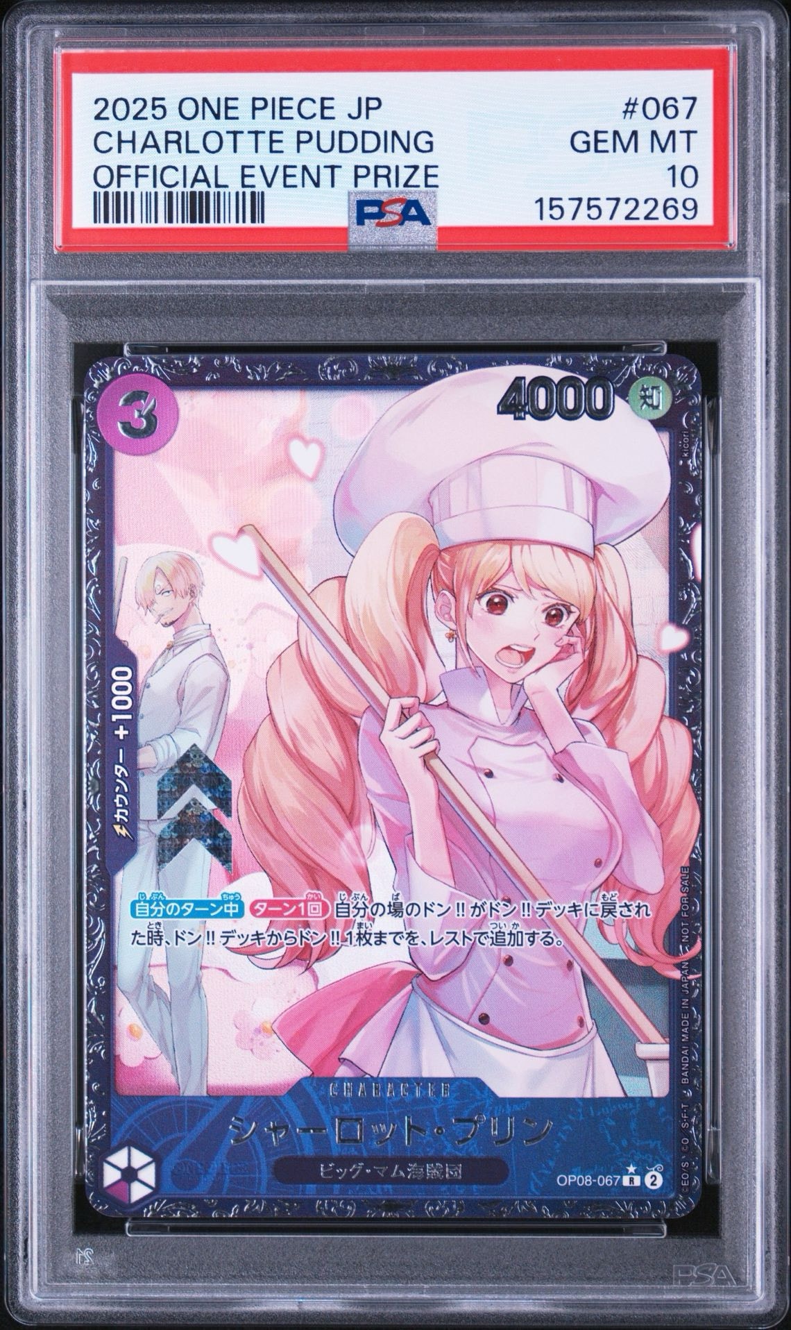 シャーロット・プリン R [OP08-067](プロモーションカード「フラッグシップバトル ベスト8記念品」)
