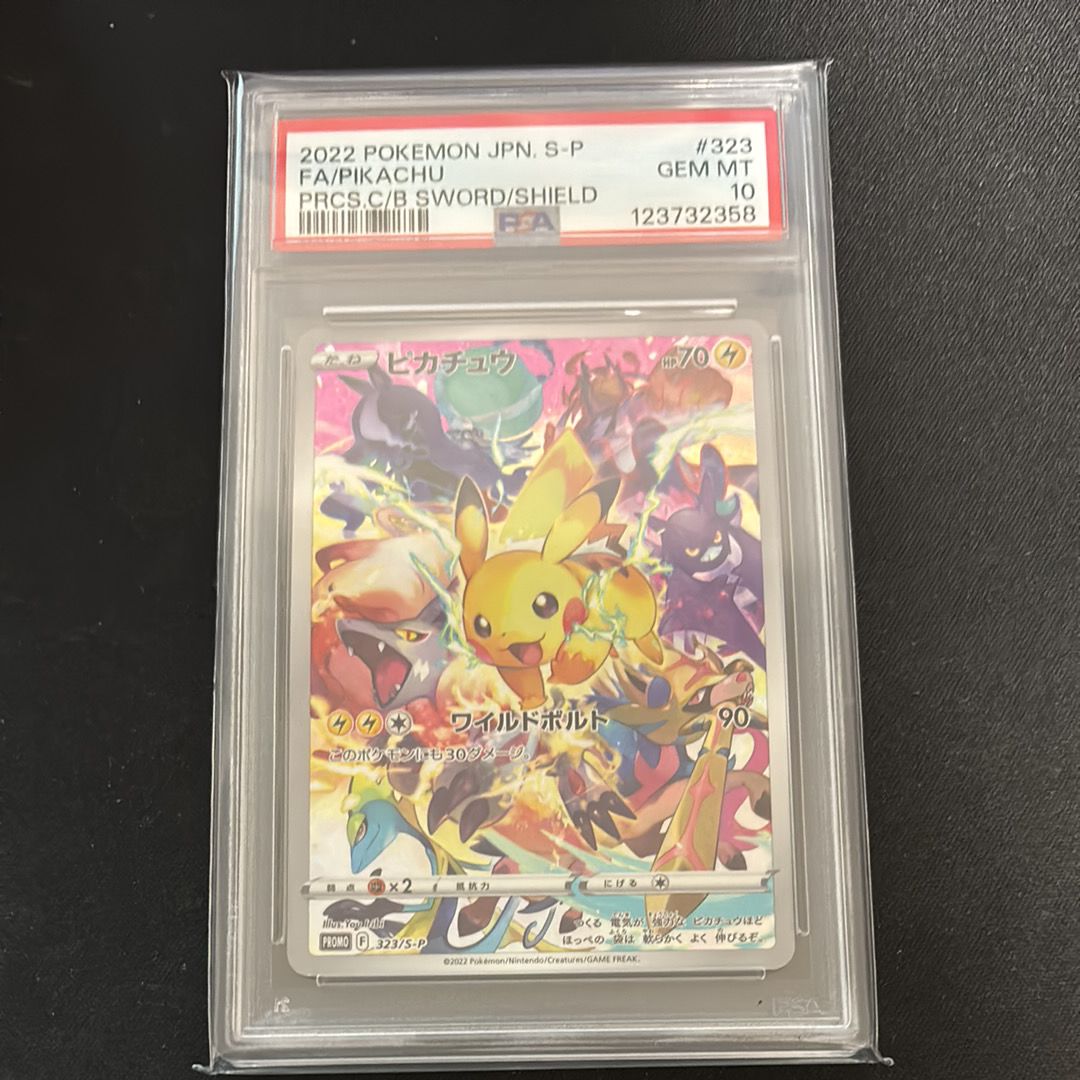 ピカチュウ: プロモ[323 S-P](プロモーションカード「プレシャス コレクターボックス ソード&シールド」)