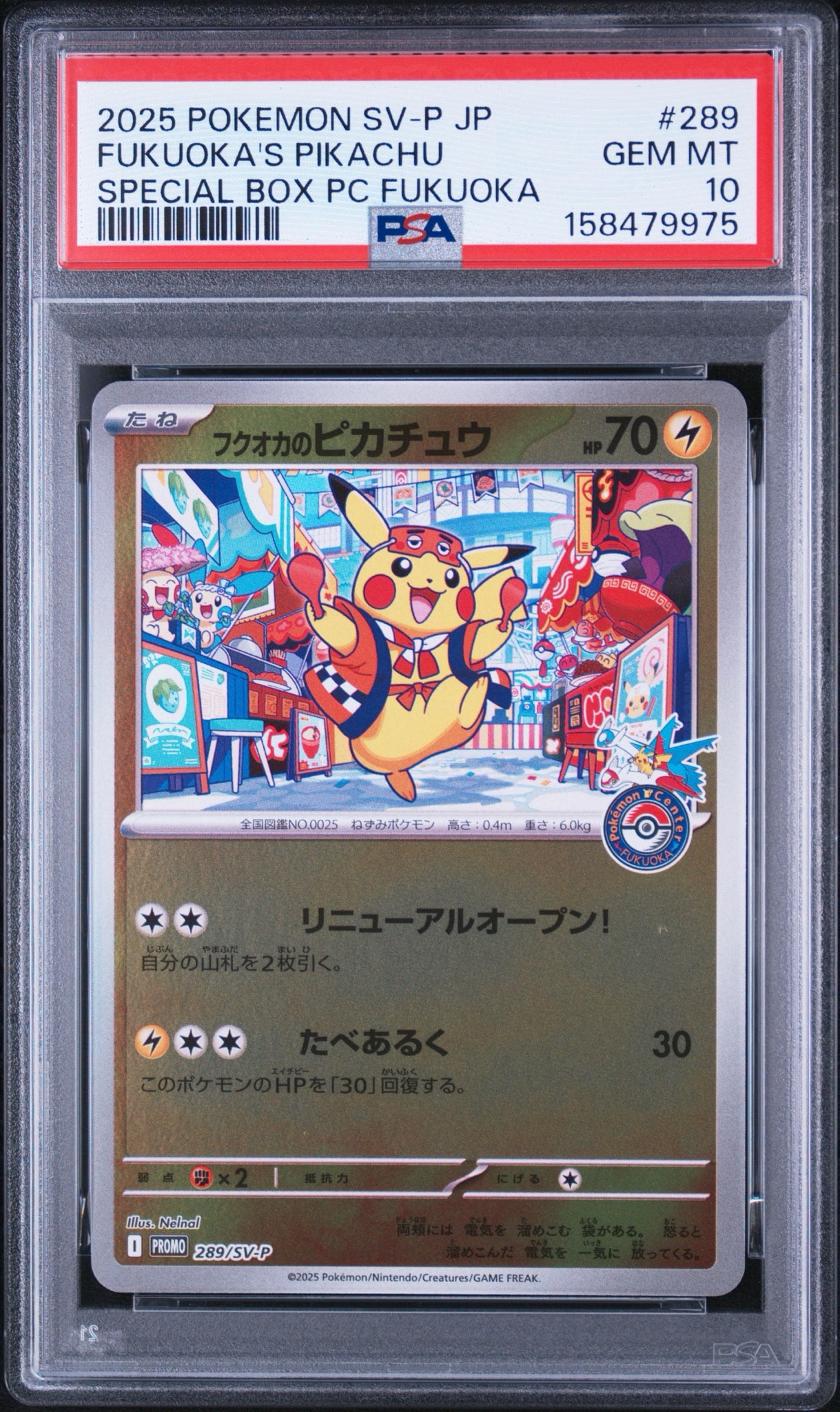 フクオカのピカチュウ PROMO 289/sv-p ポケモンセンターフクオカ フクオカのピカチュウ P [SV-P 289](スペシャルBOX「ポケモンセンター