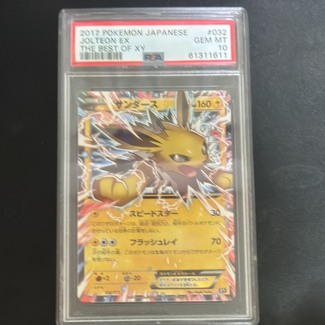 PSA10】サンダースEX [XY-BEST 032/171](ハイクラスパック「THE BEST