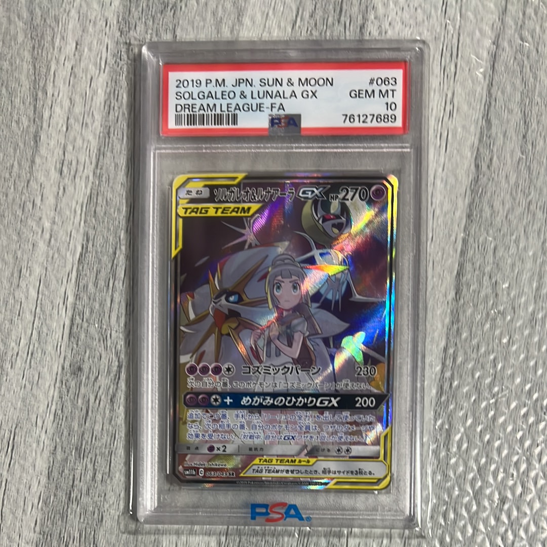 ソルガレオ&ルナアーラGX (リーリエ) SR :SA (ソルルナGX) [SM11b 063/049](強化拡張パック「ドリームリーグ」)